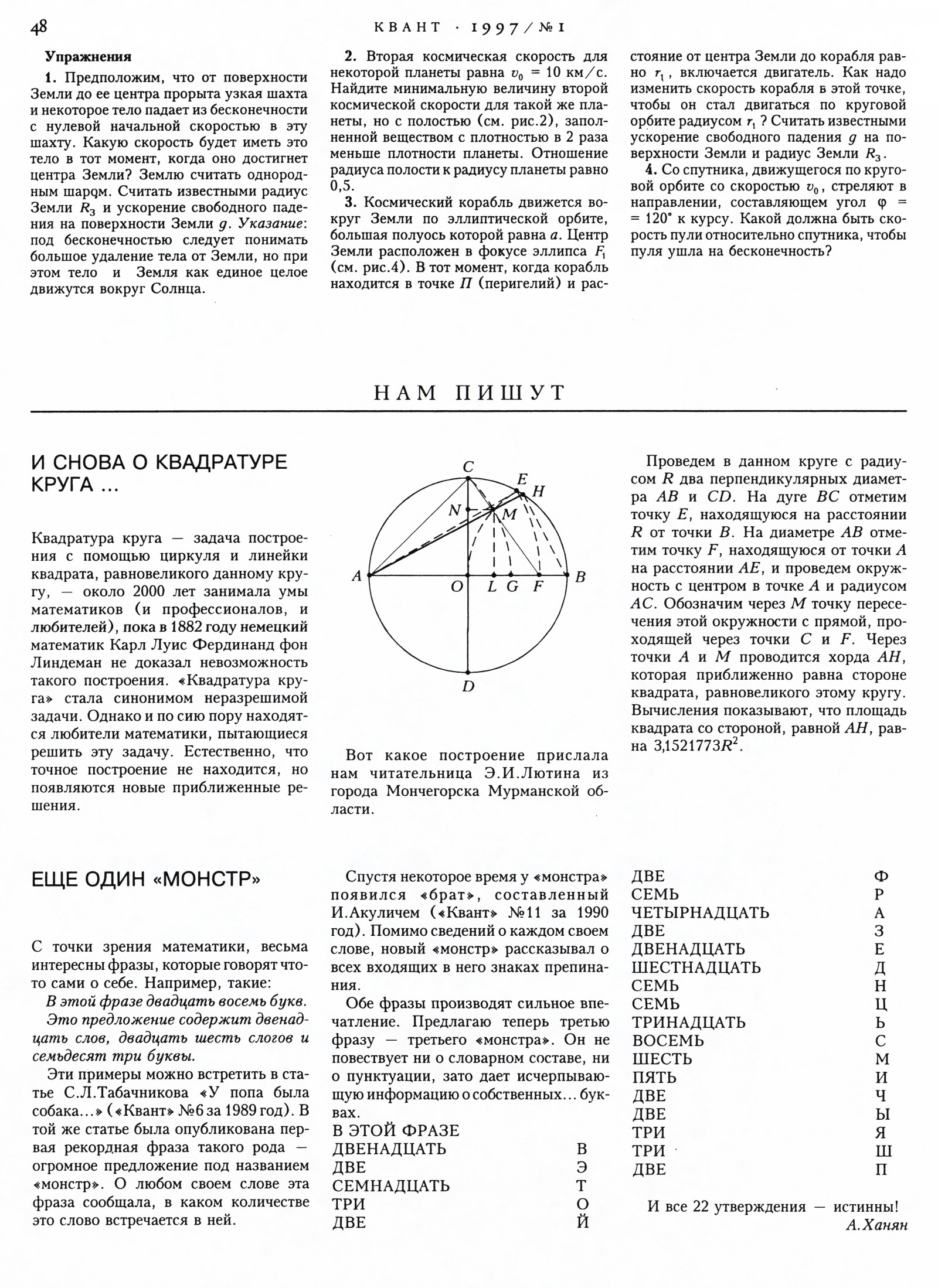 Стр. 48