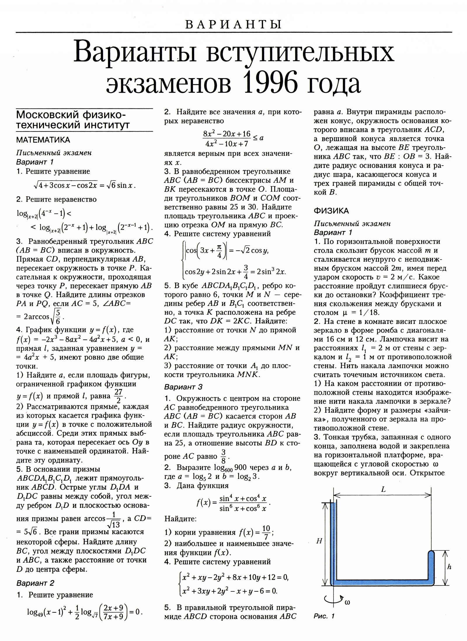Стр. 49
