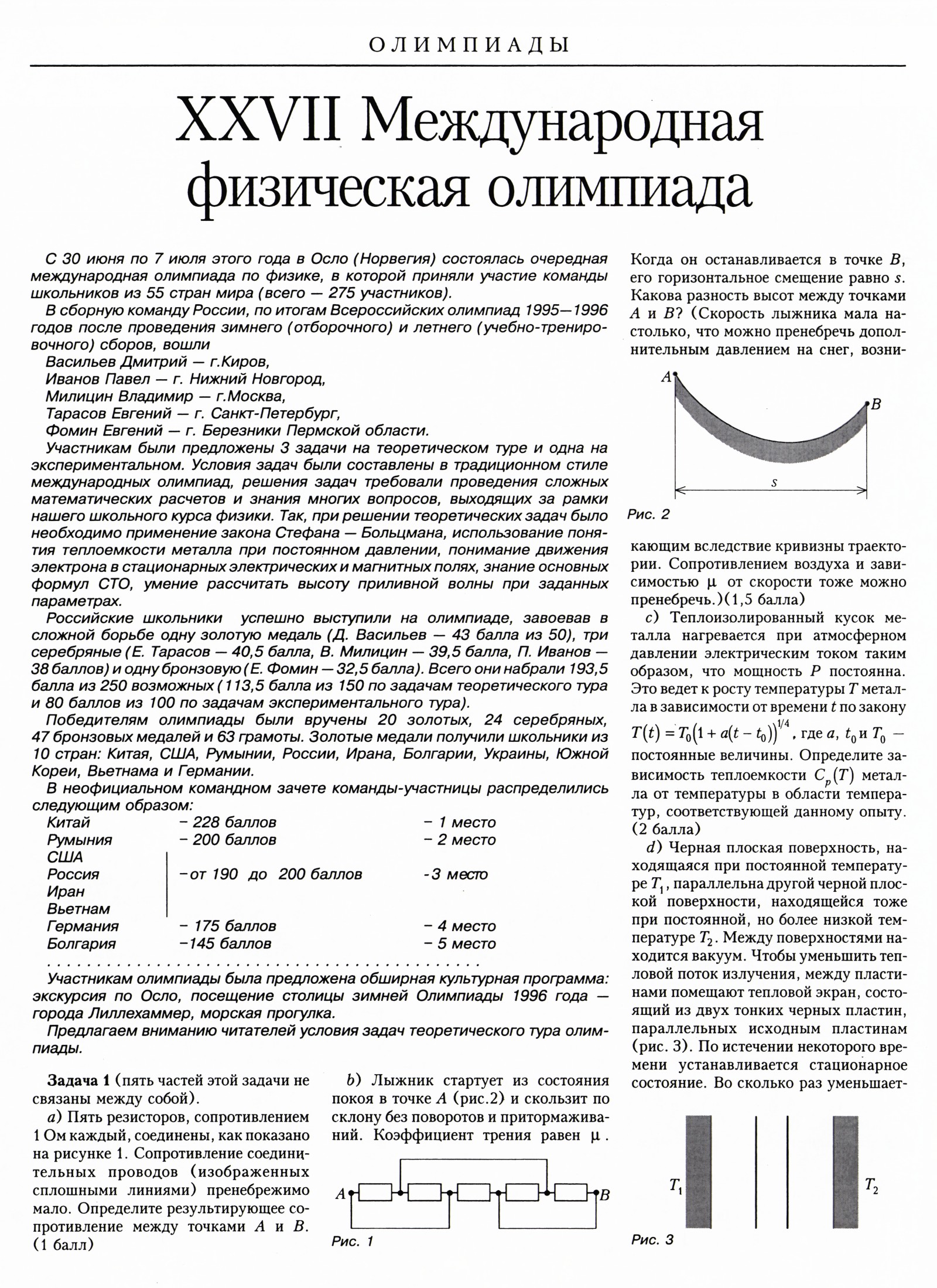 Стр. 54