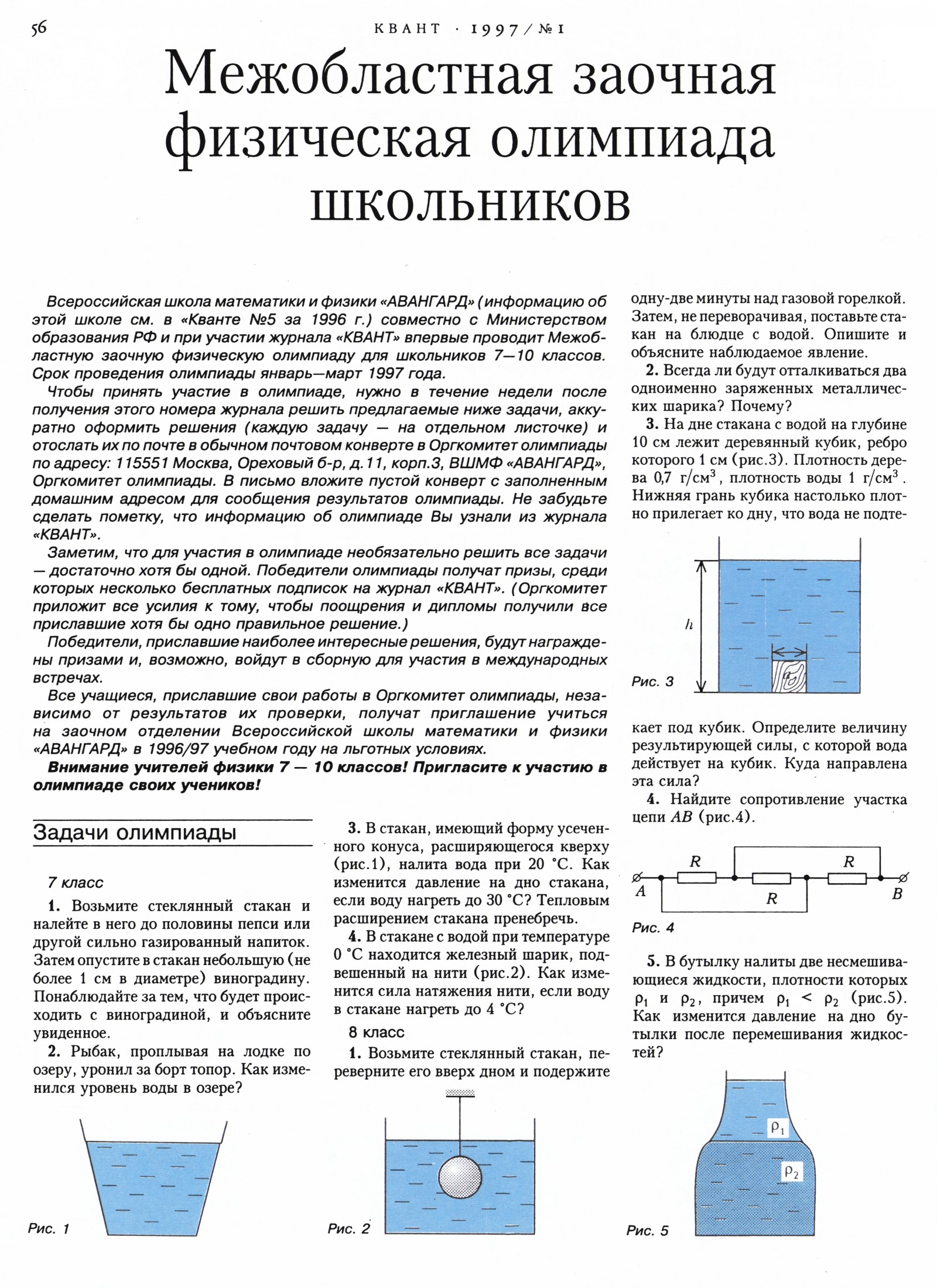 Стр. 56