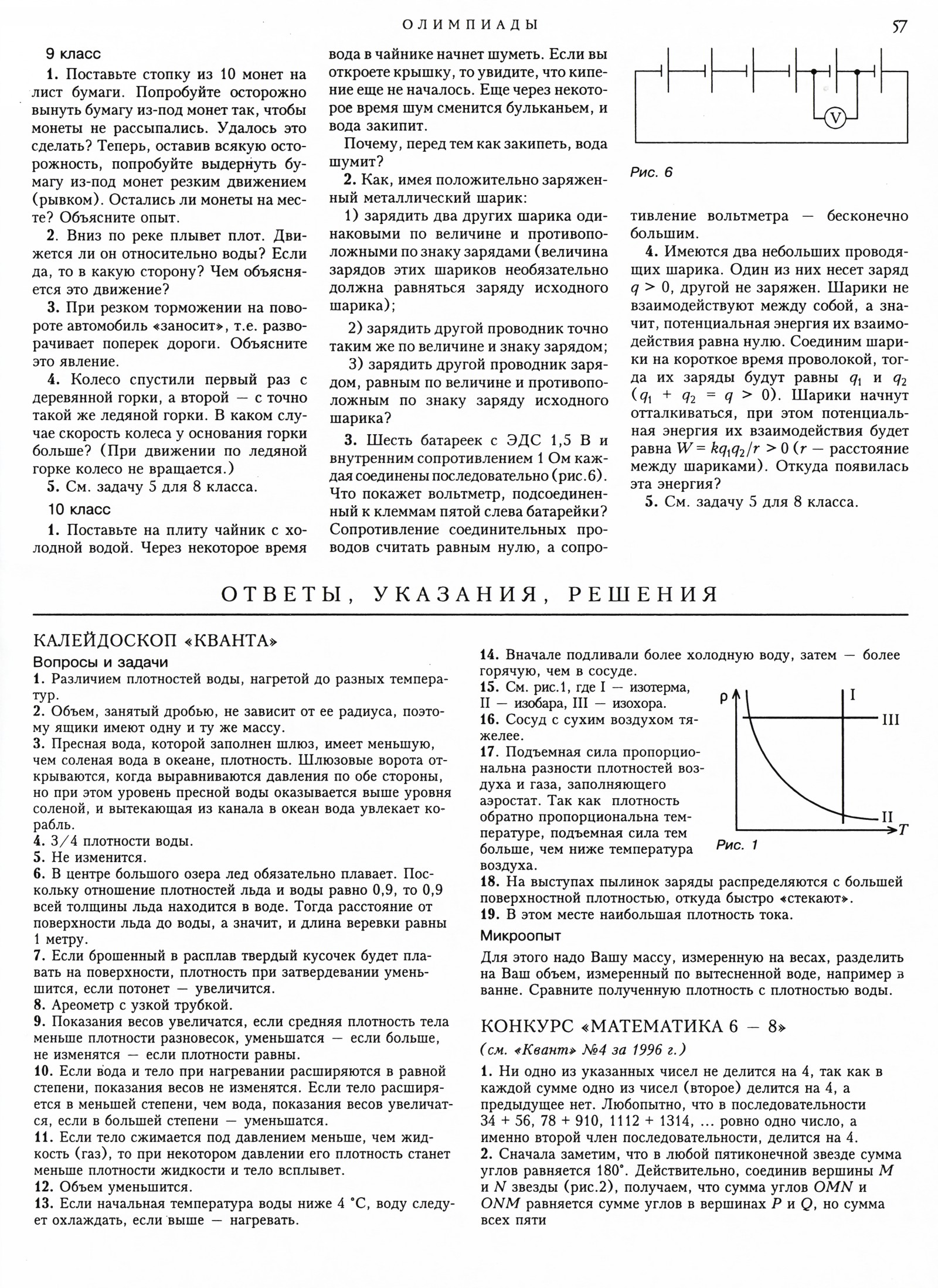 Стр. 57