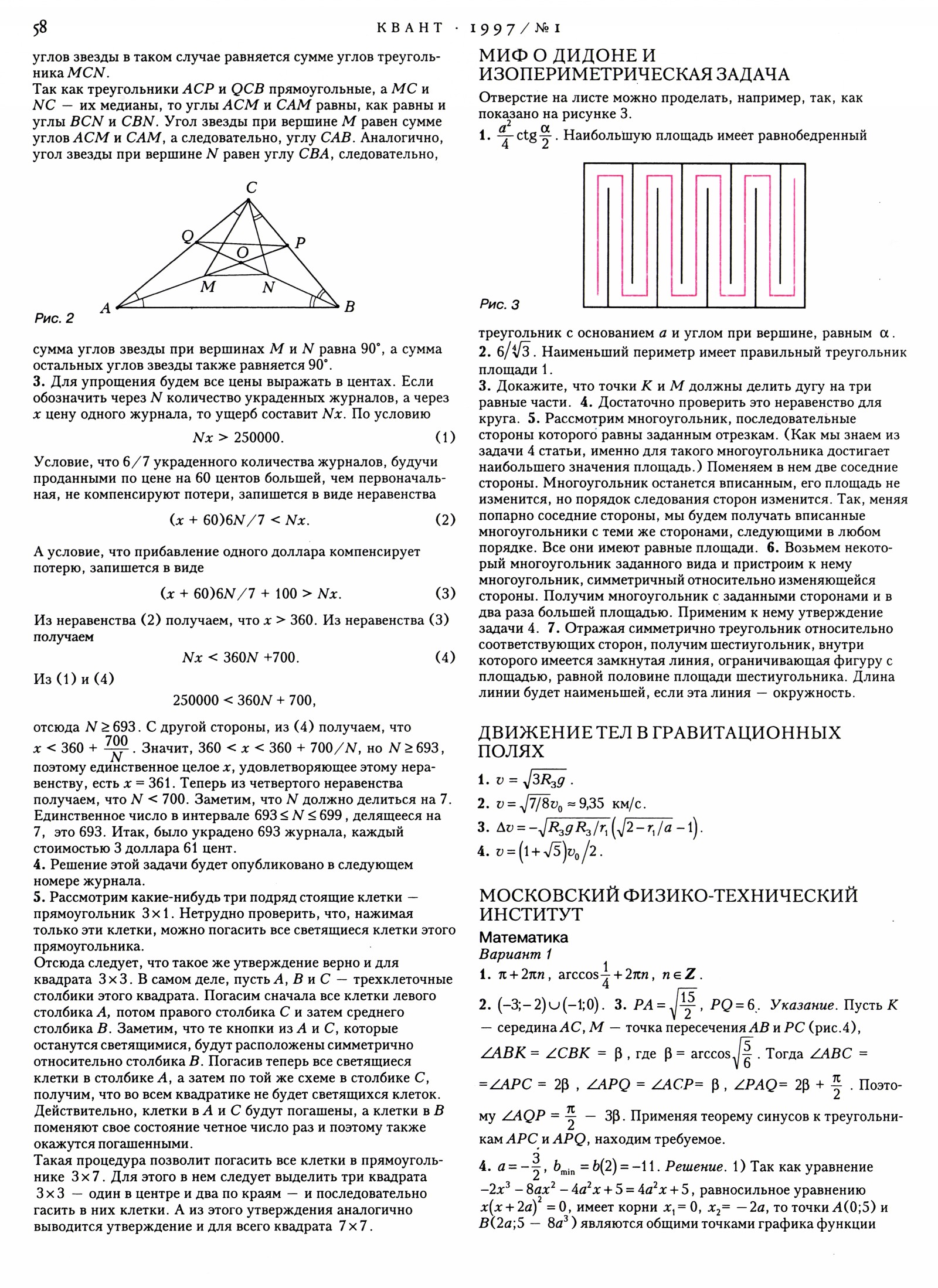 Стр. 58