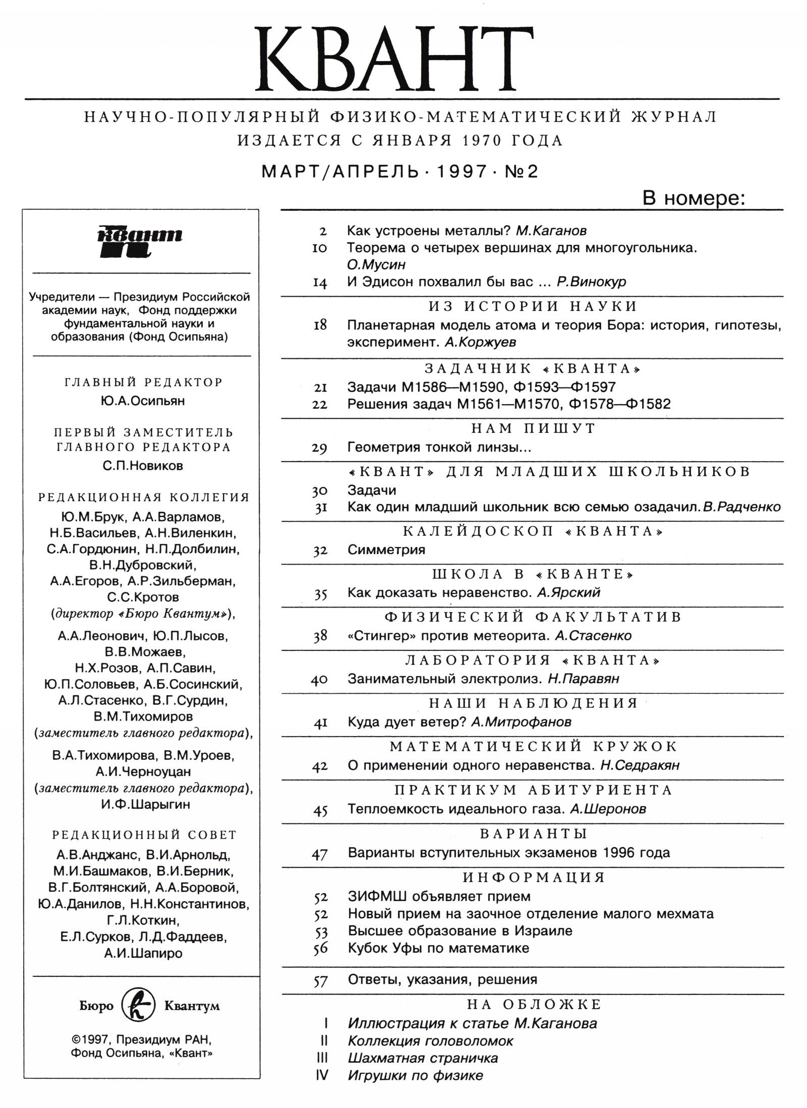 Стр. 1