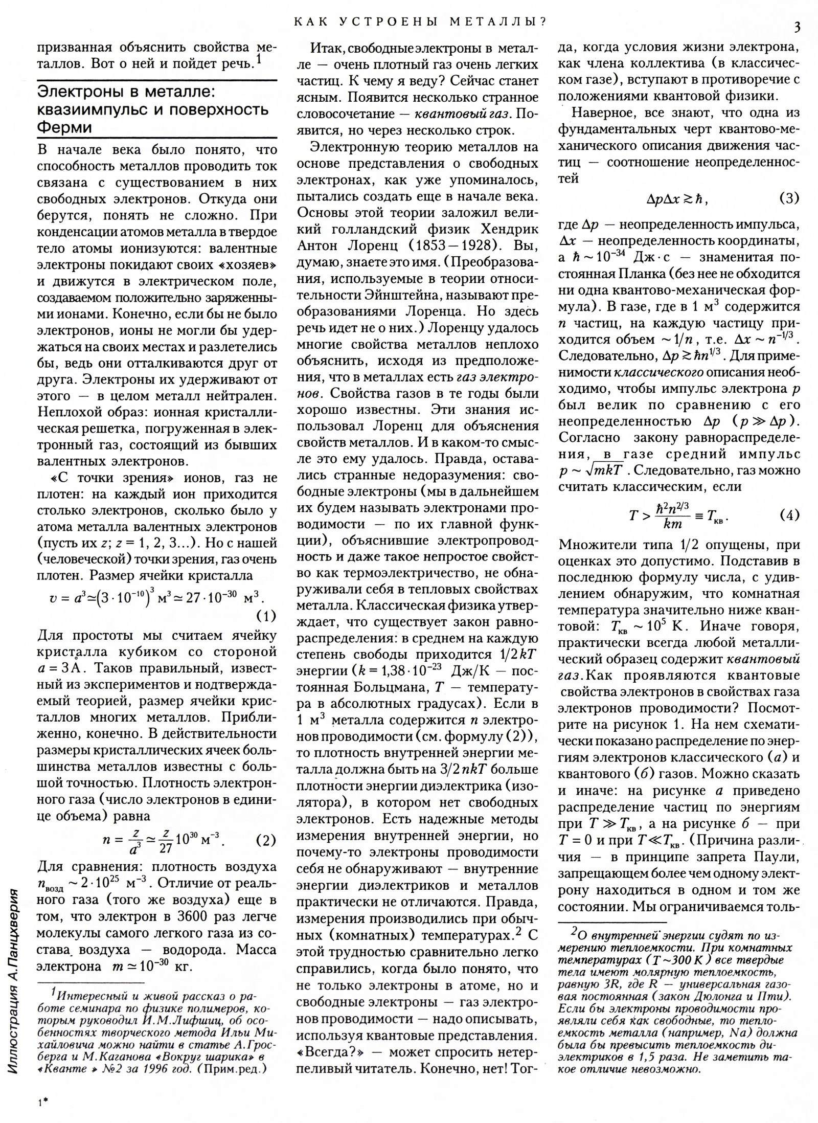 Стр. 3