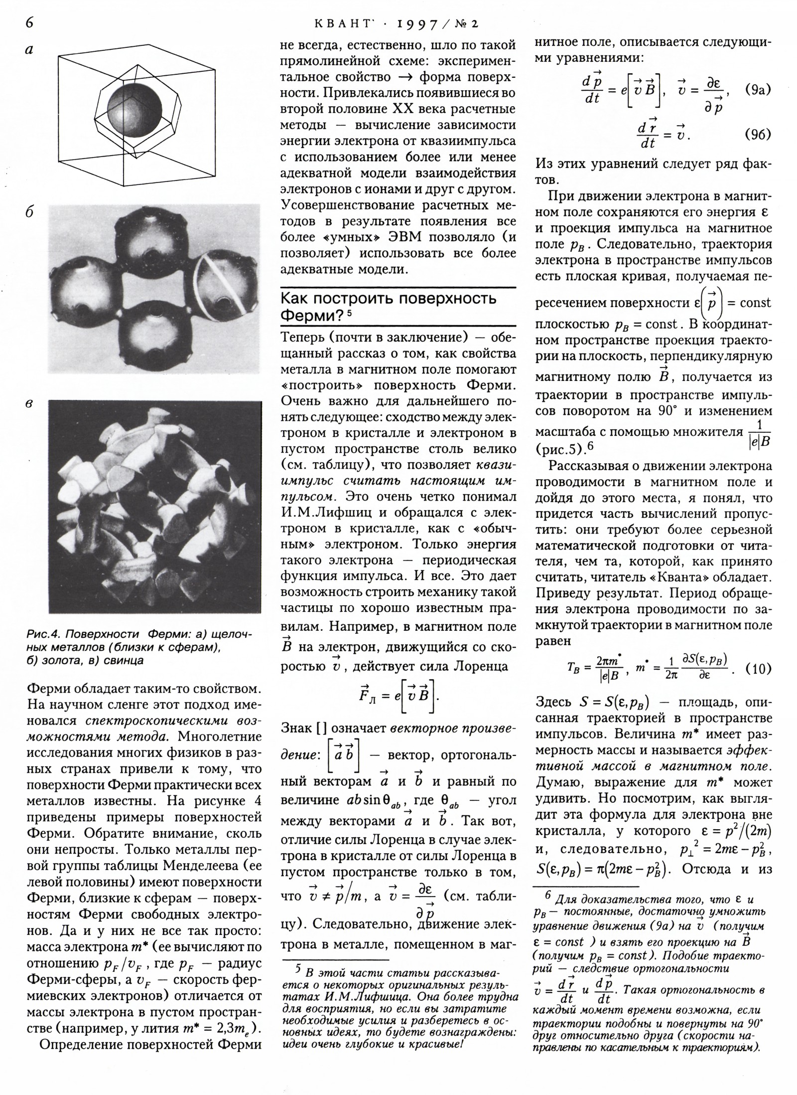 Стр. 6