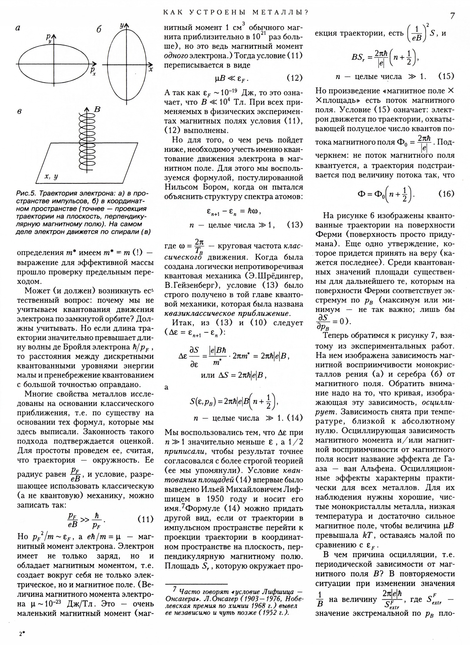 Стр. 7