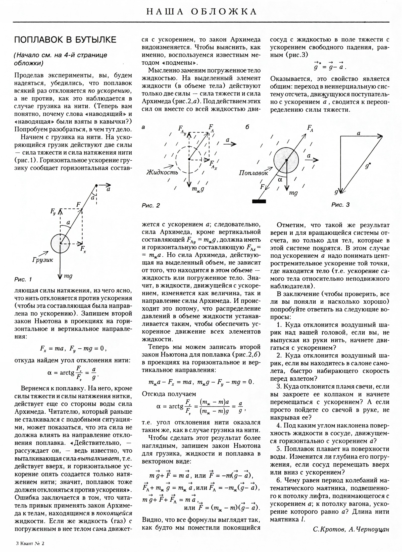 Стр. 9