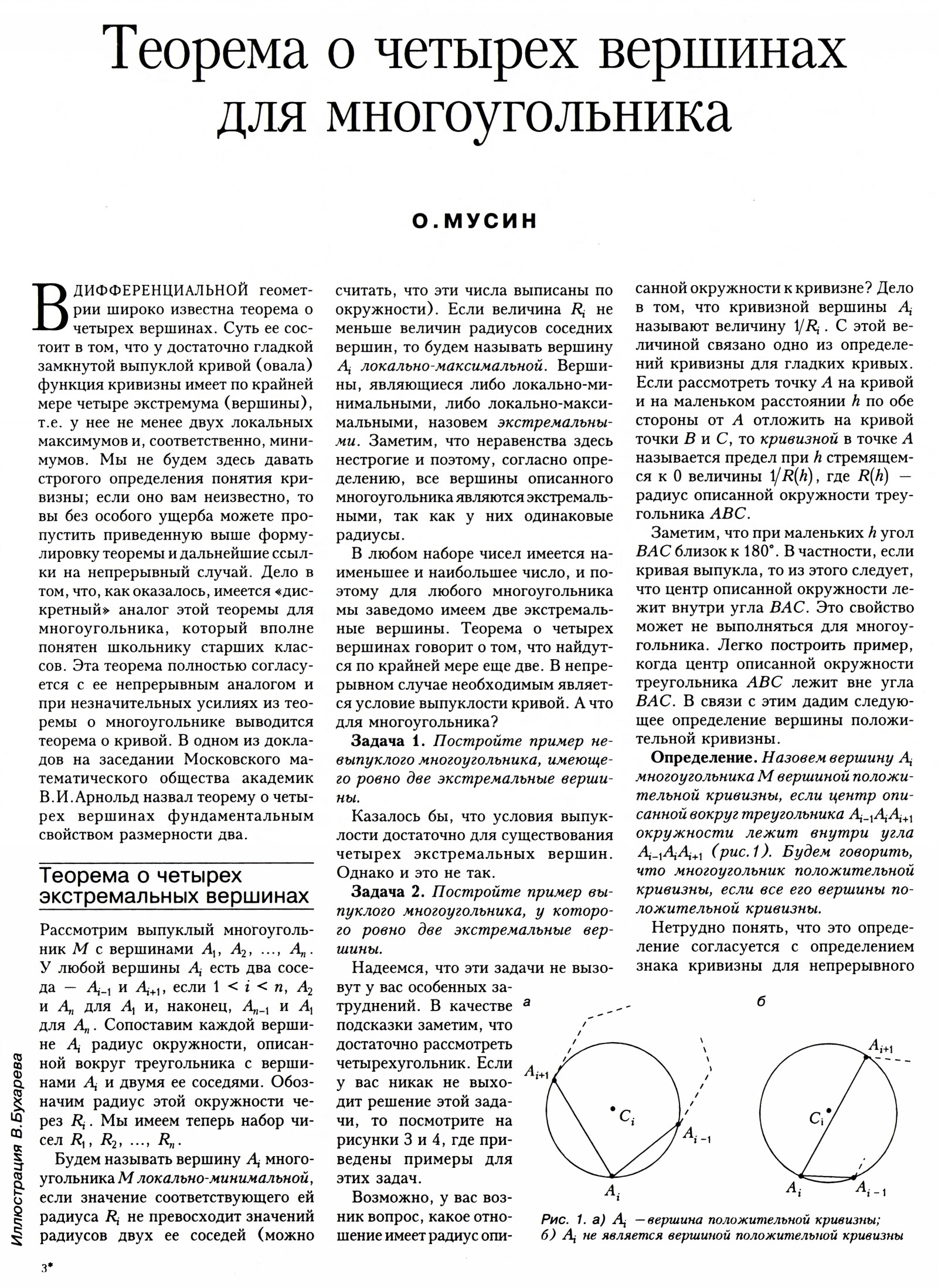 Стр. 11