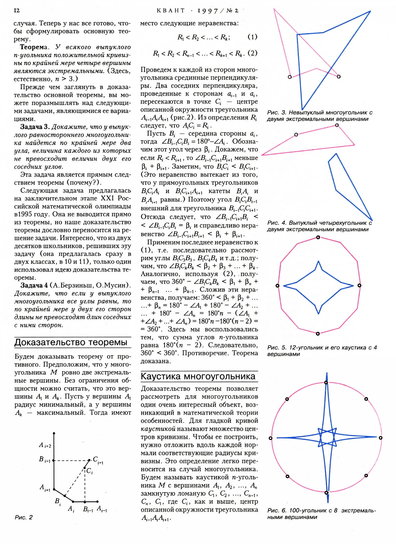 Стр. 12