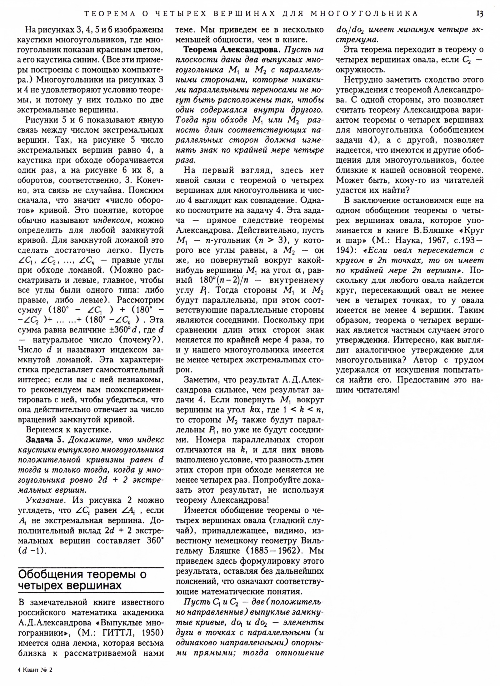 Стр. 13