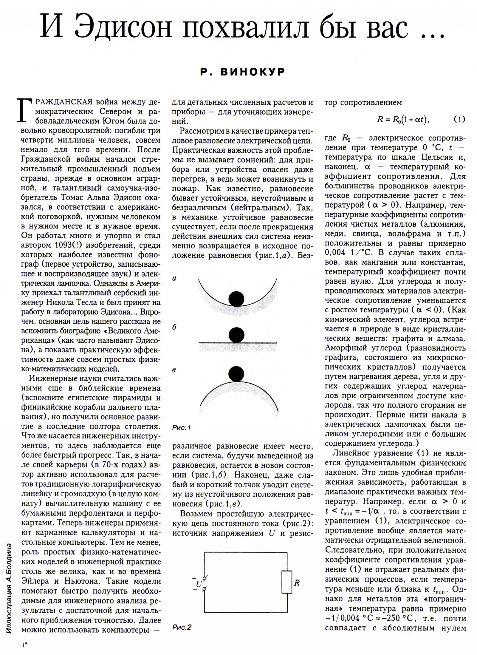Стр. 15