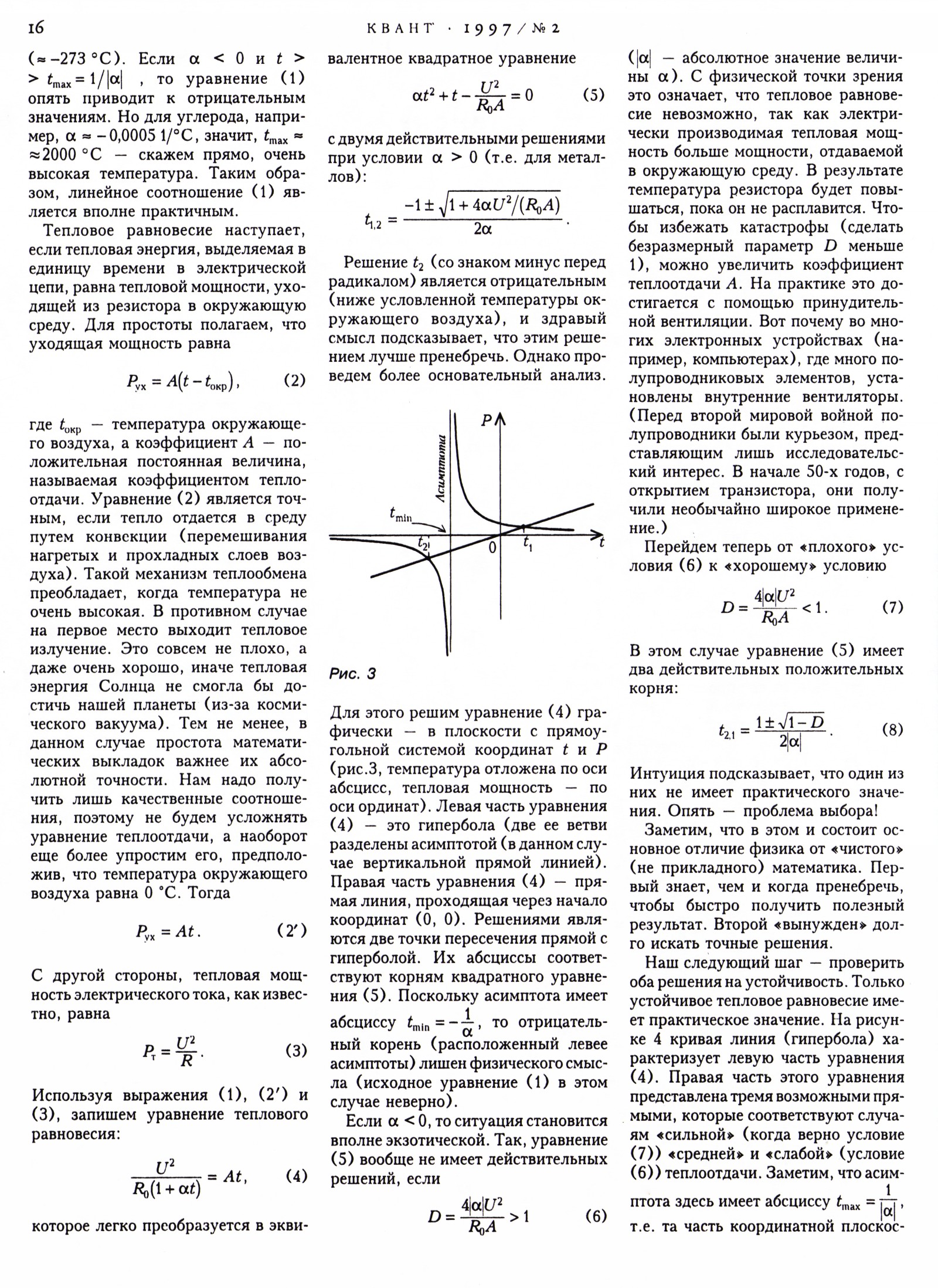Стр. 16