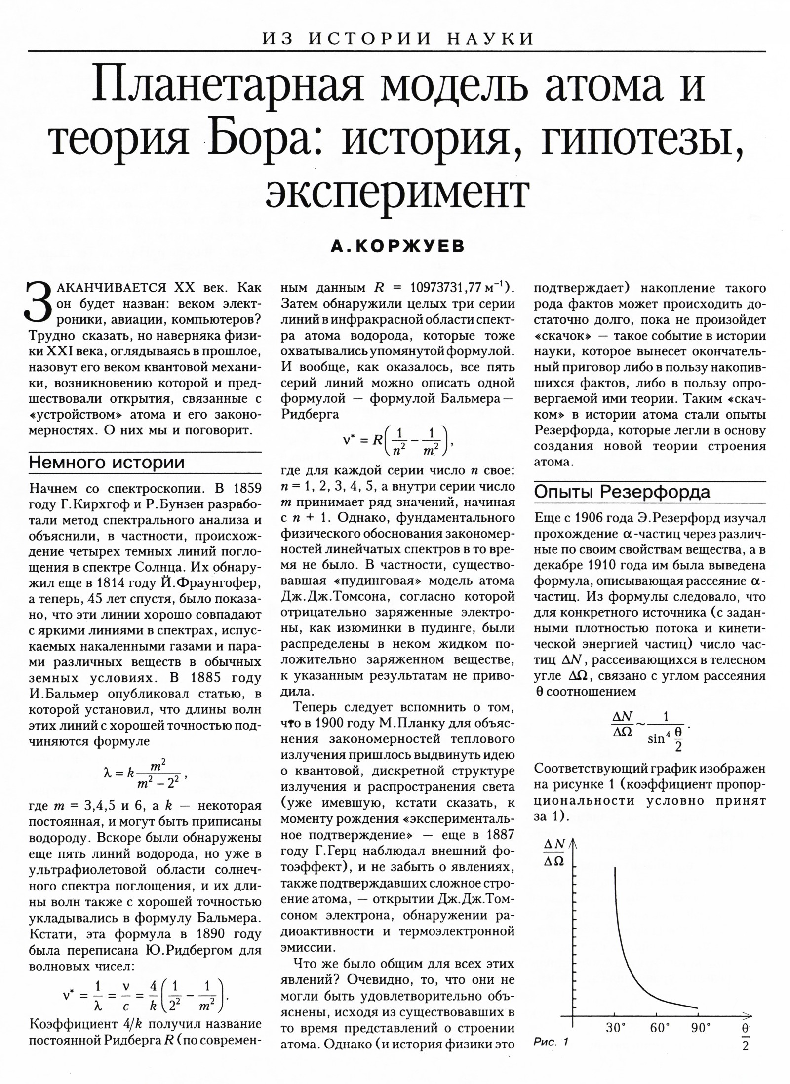 Стр. 18