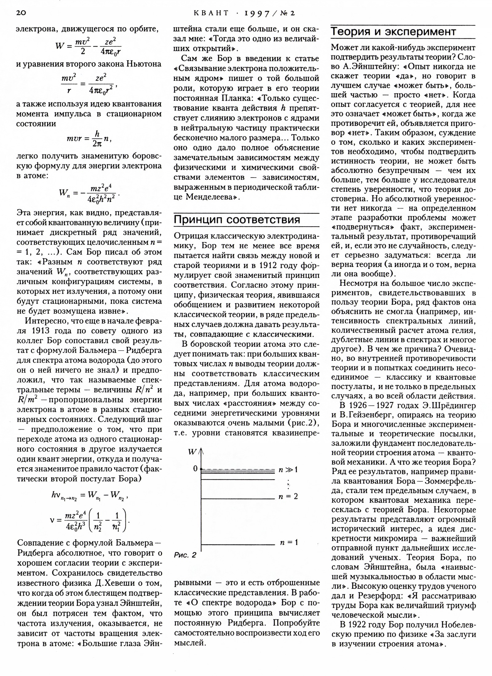 Стр. 20