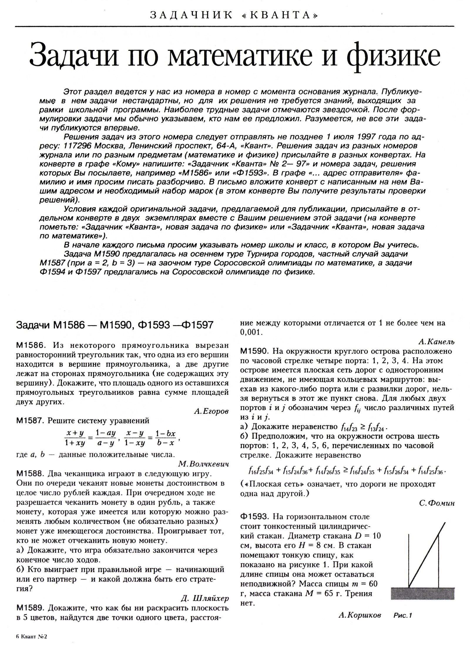 Стр. 21