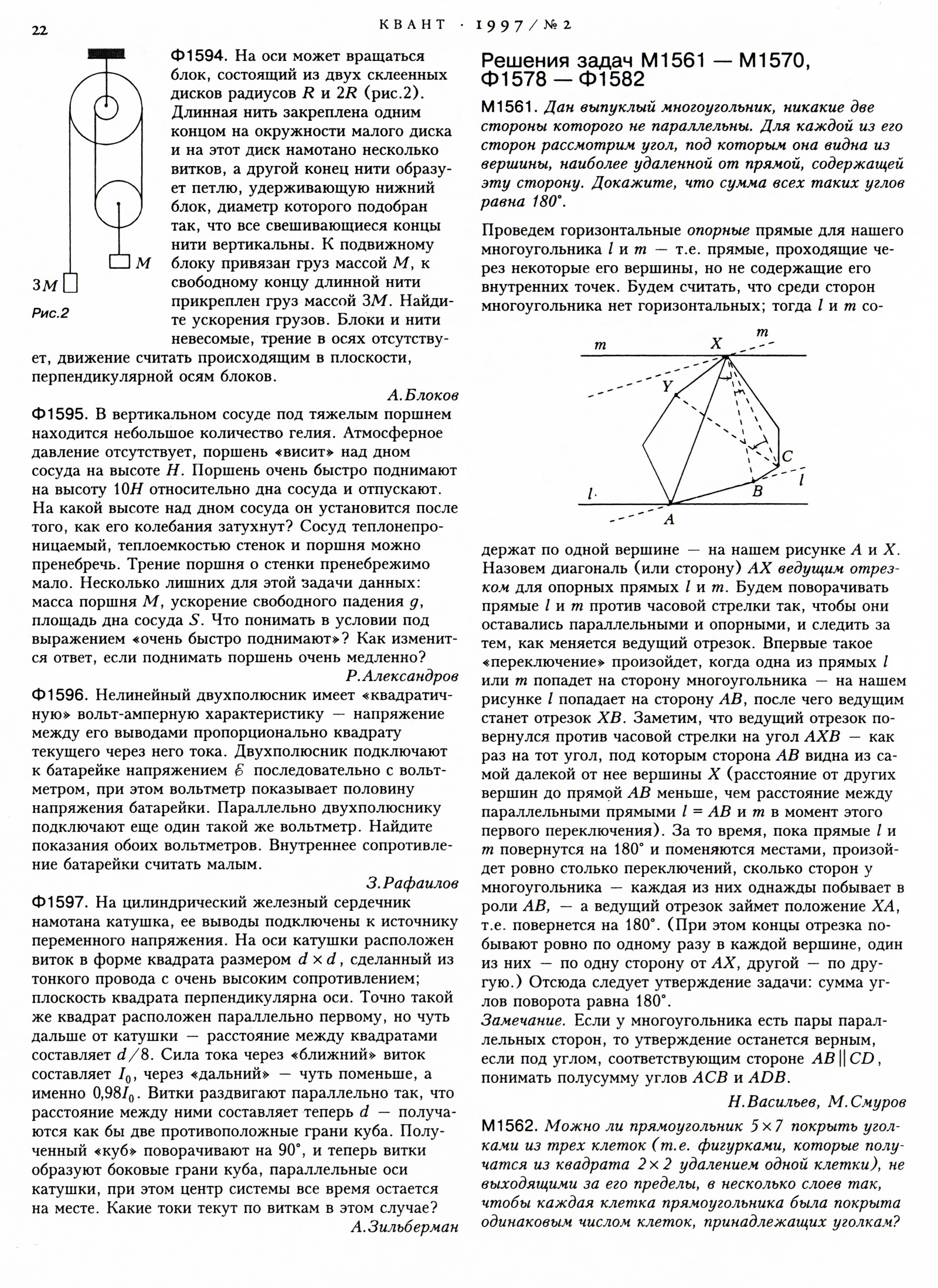 Стр. 22