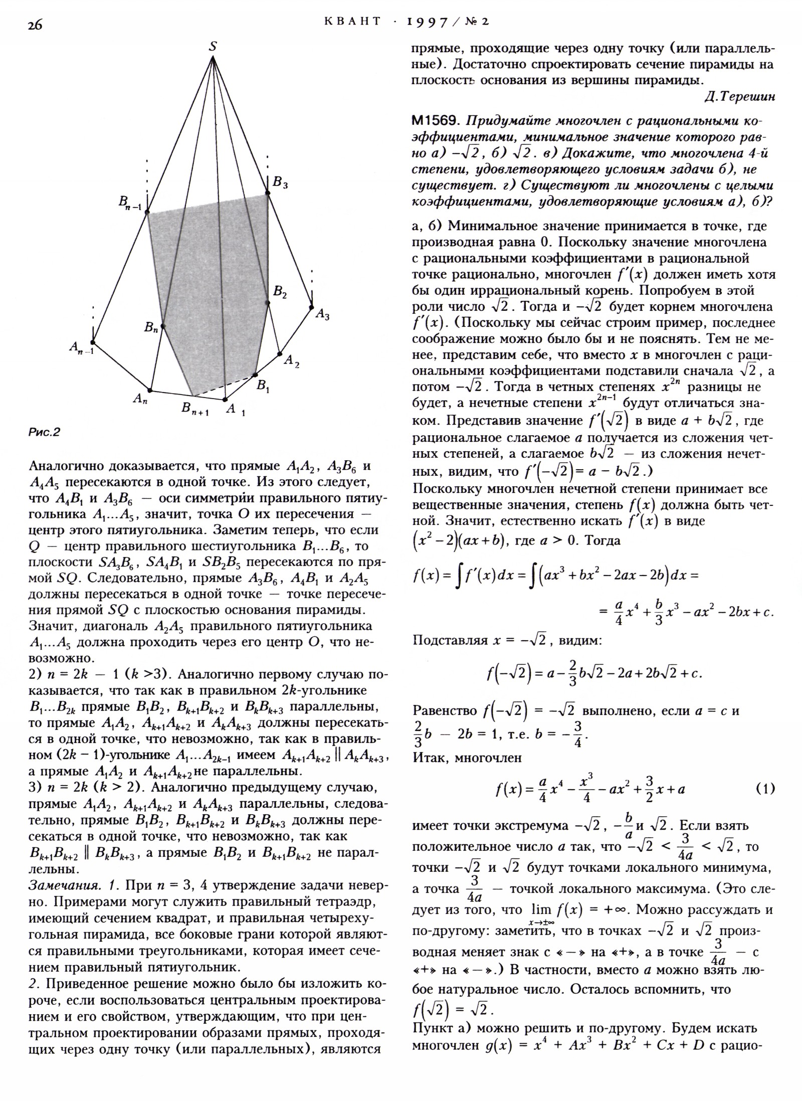 Стр. 26