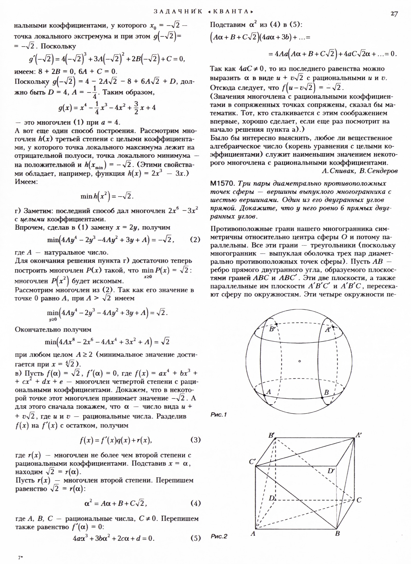 Стр. 27