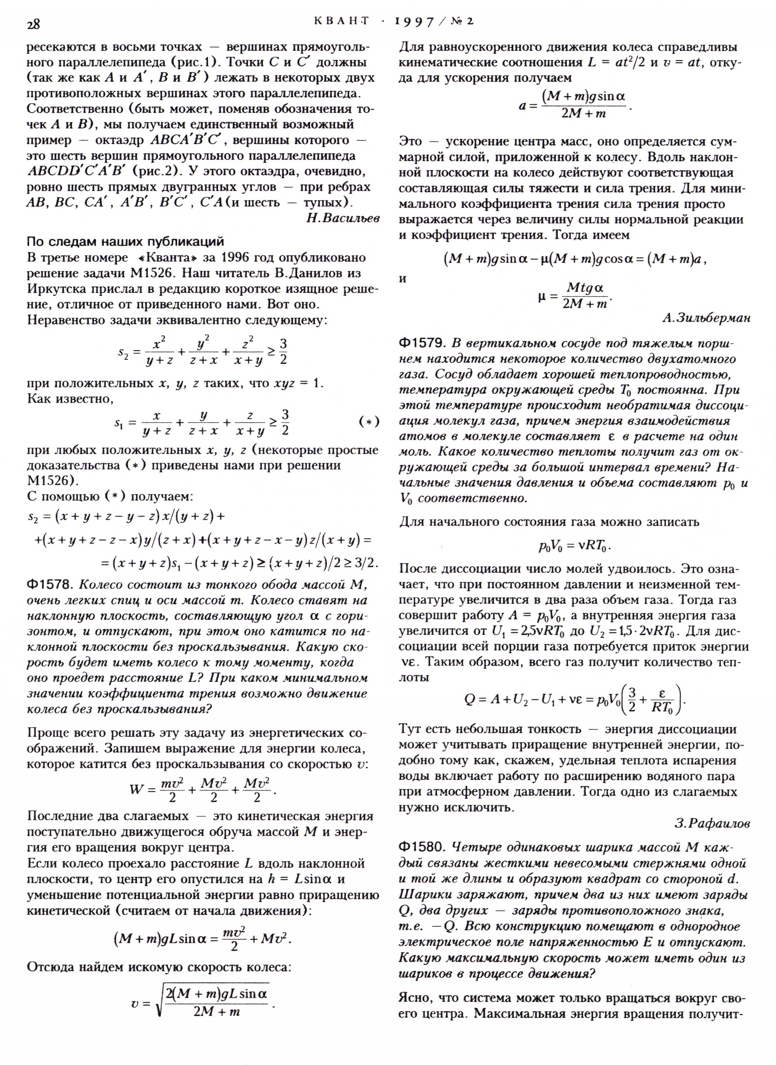 Стр. 28
