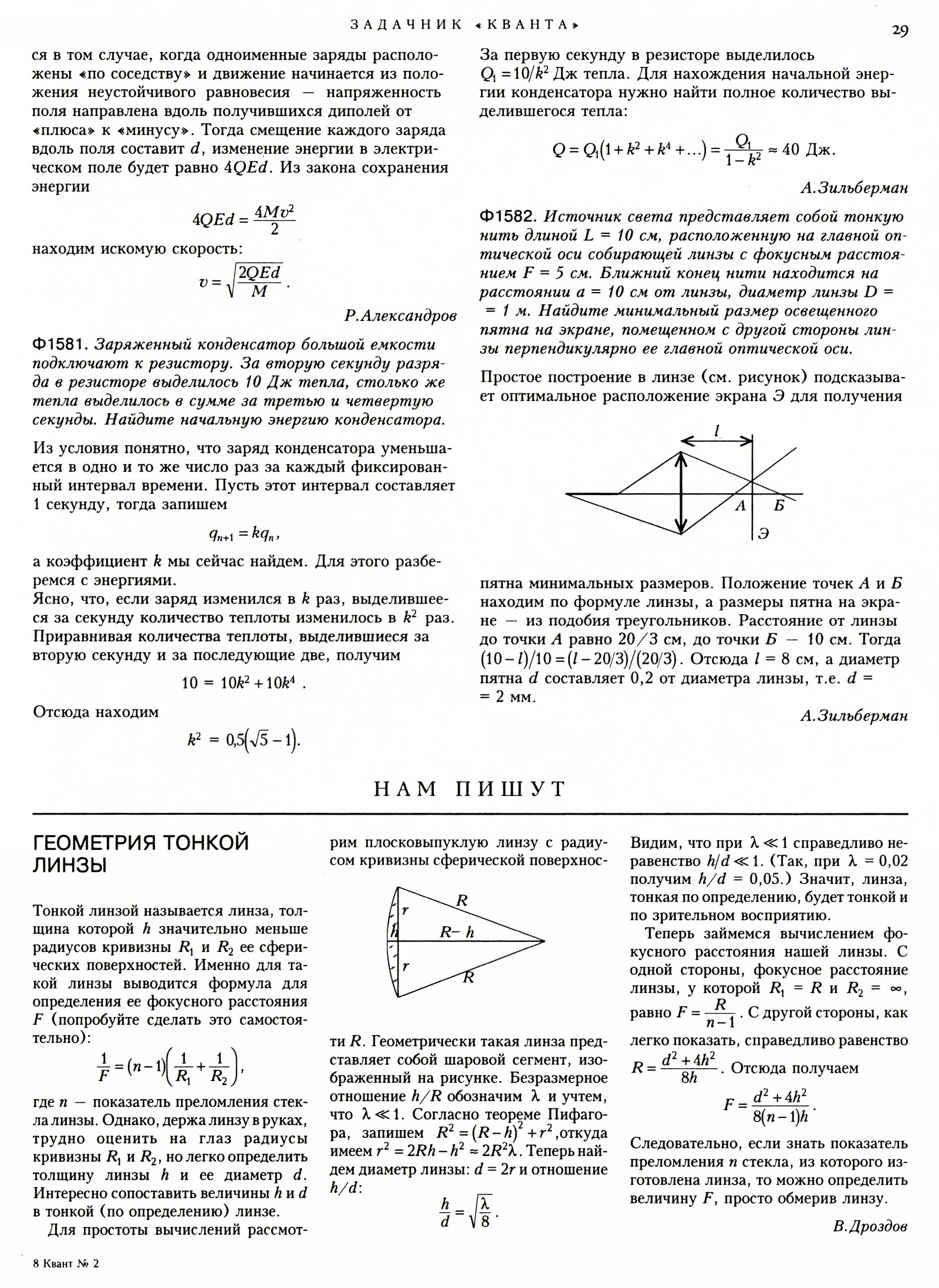 Стр. 29