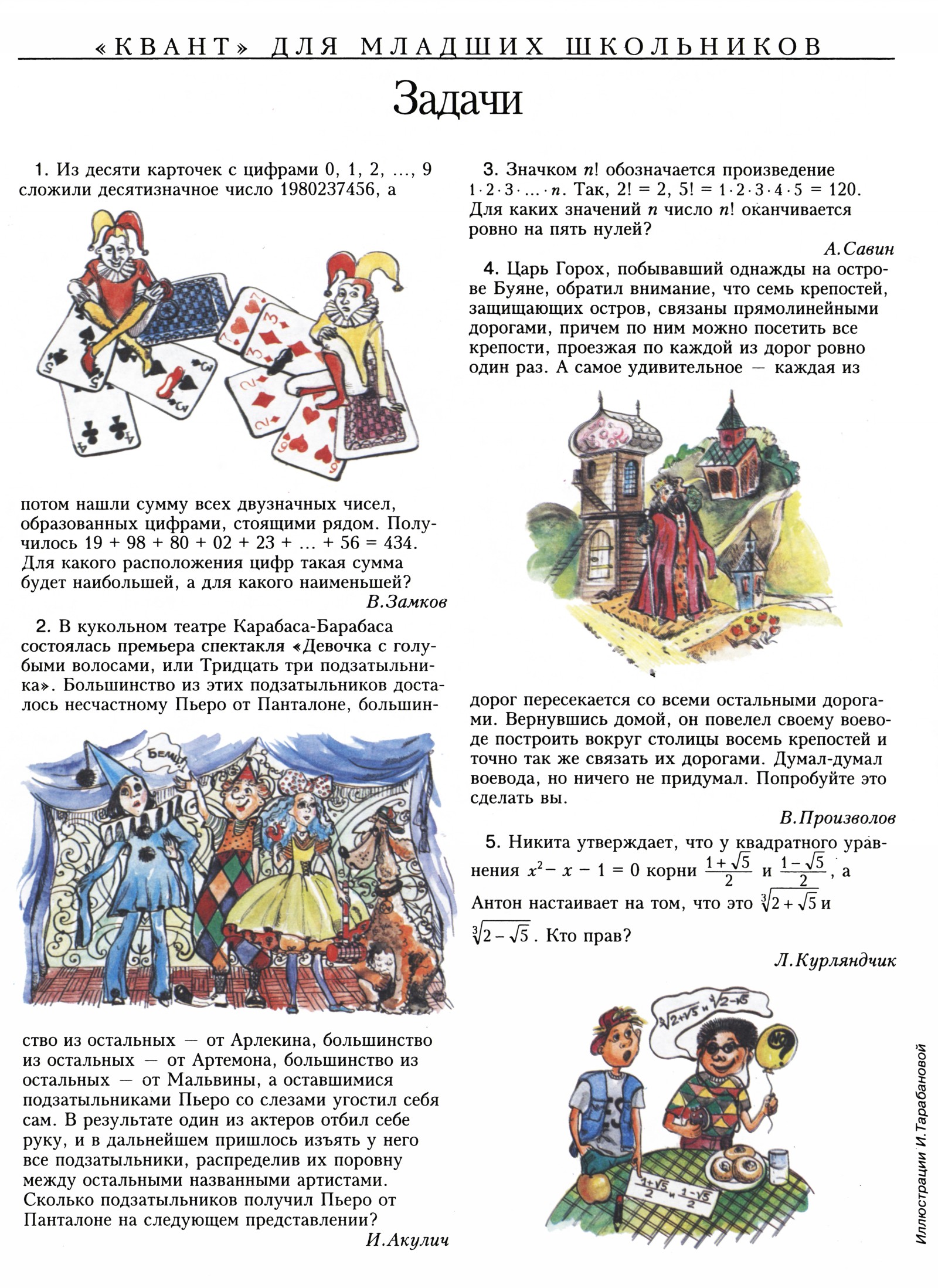 Стр. 30