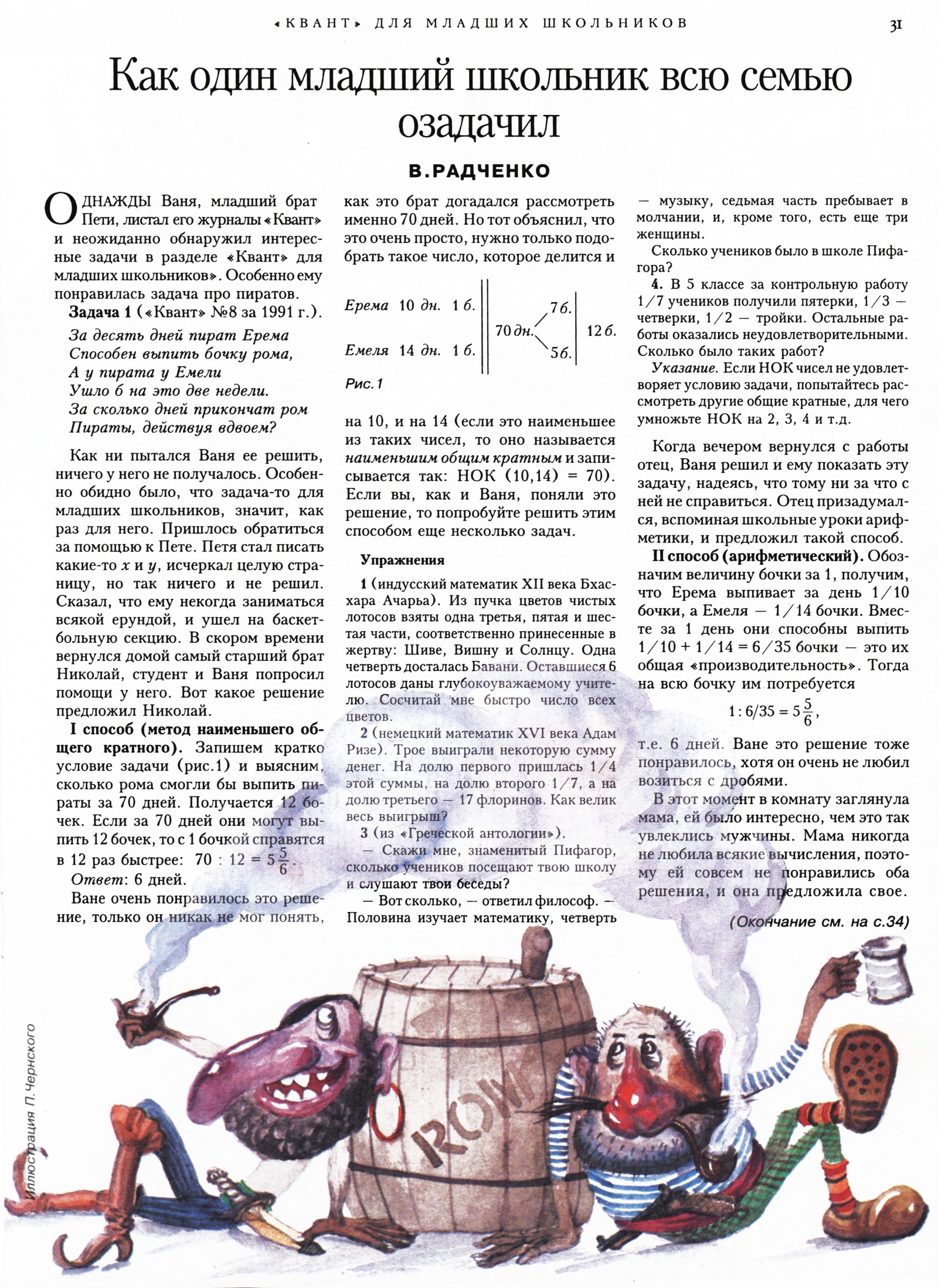 Стр. 31