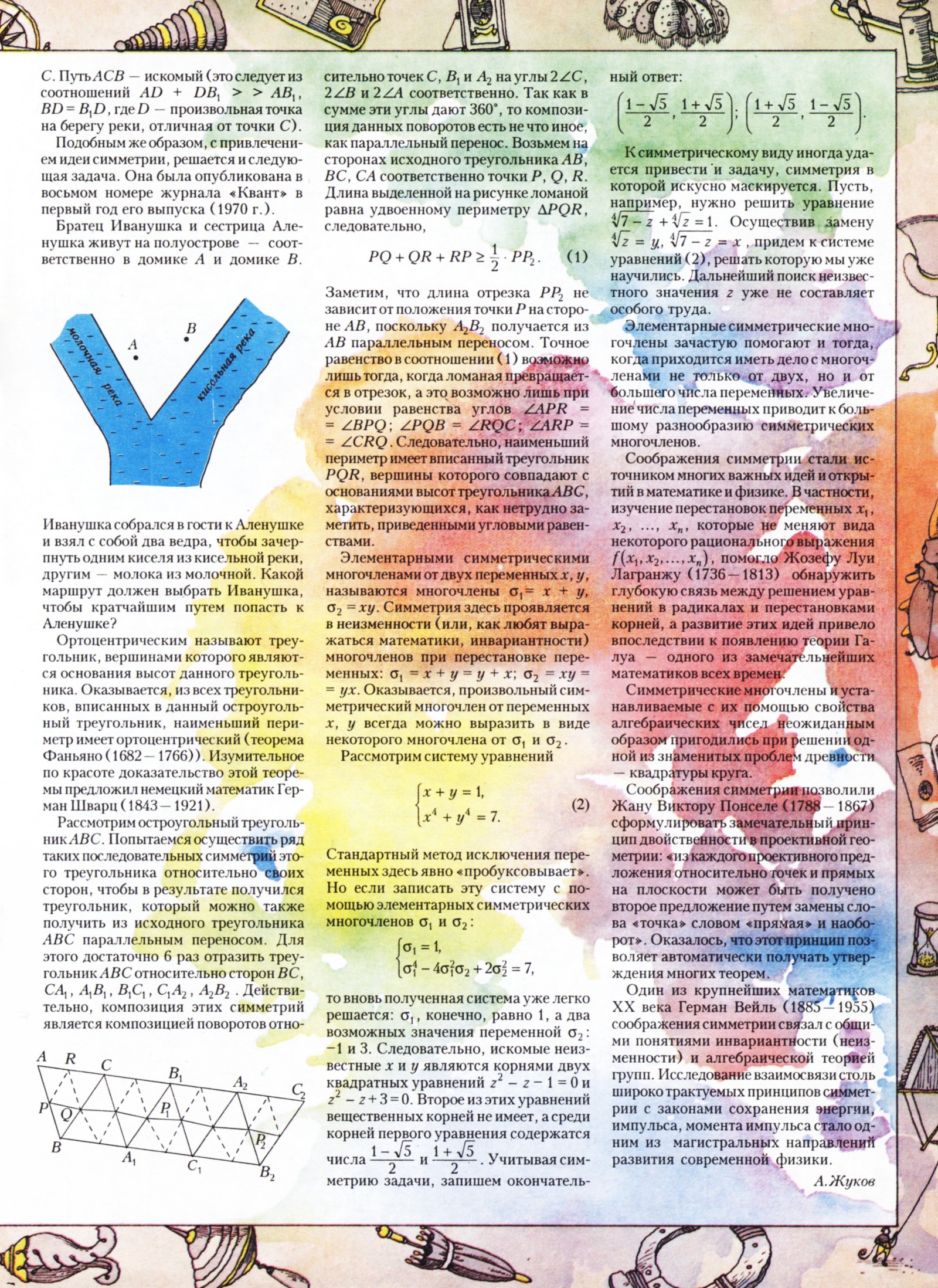 Стр. 33