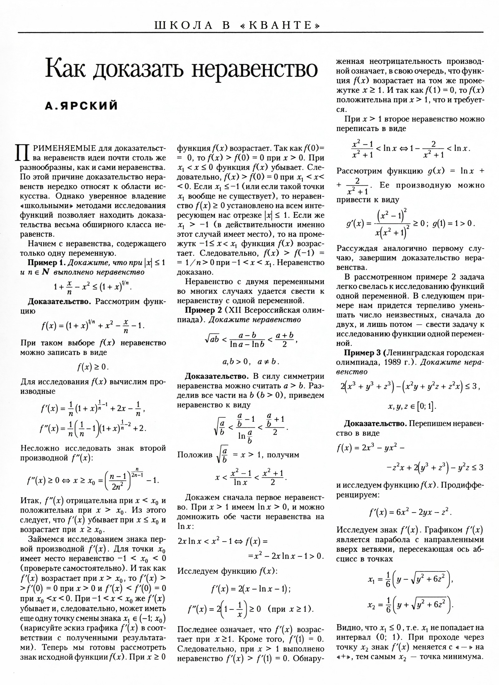 Стр. 35