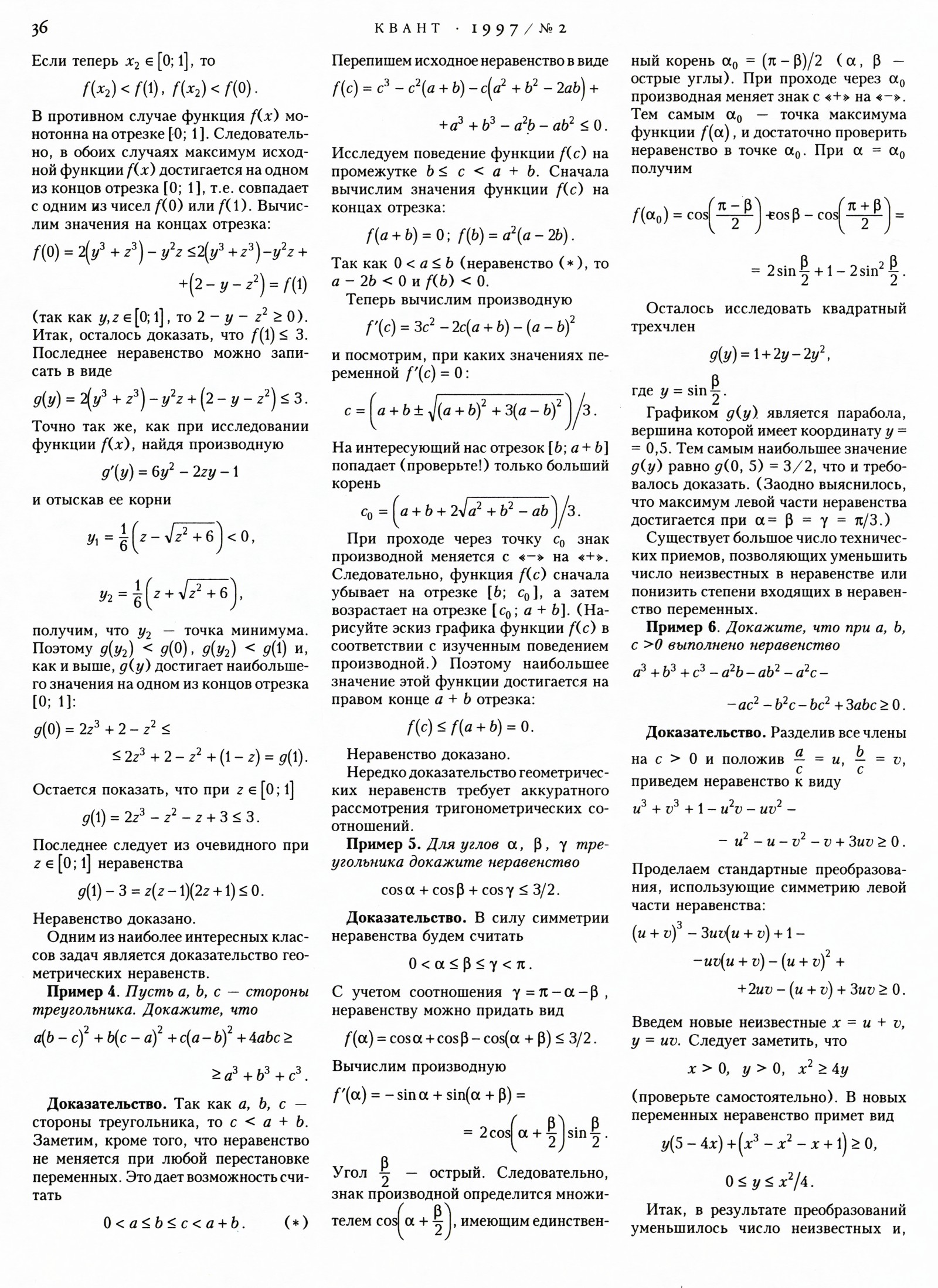 Стр. 36