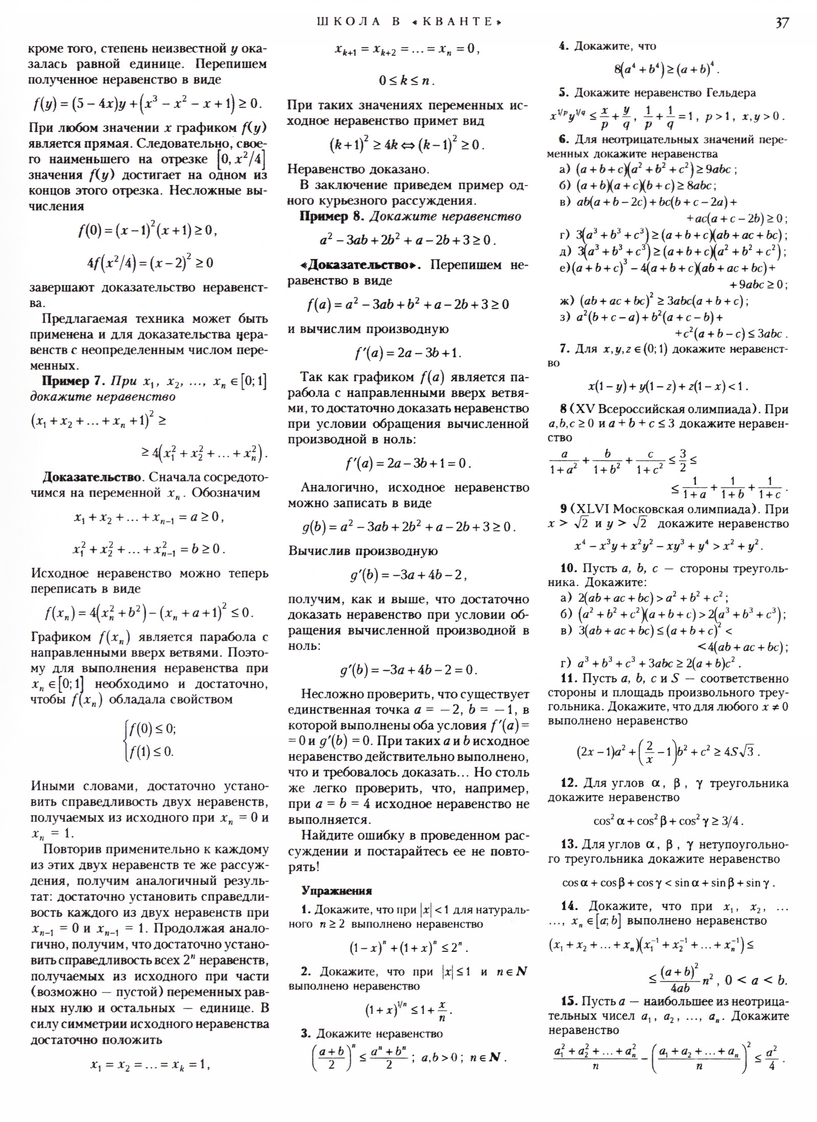 Стр. 37