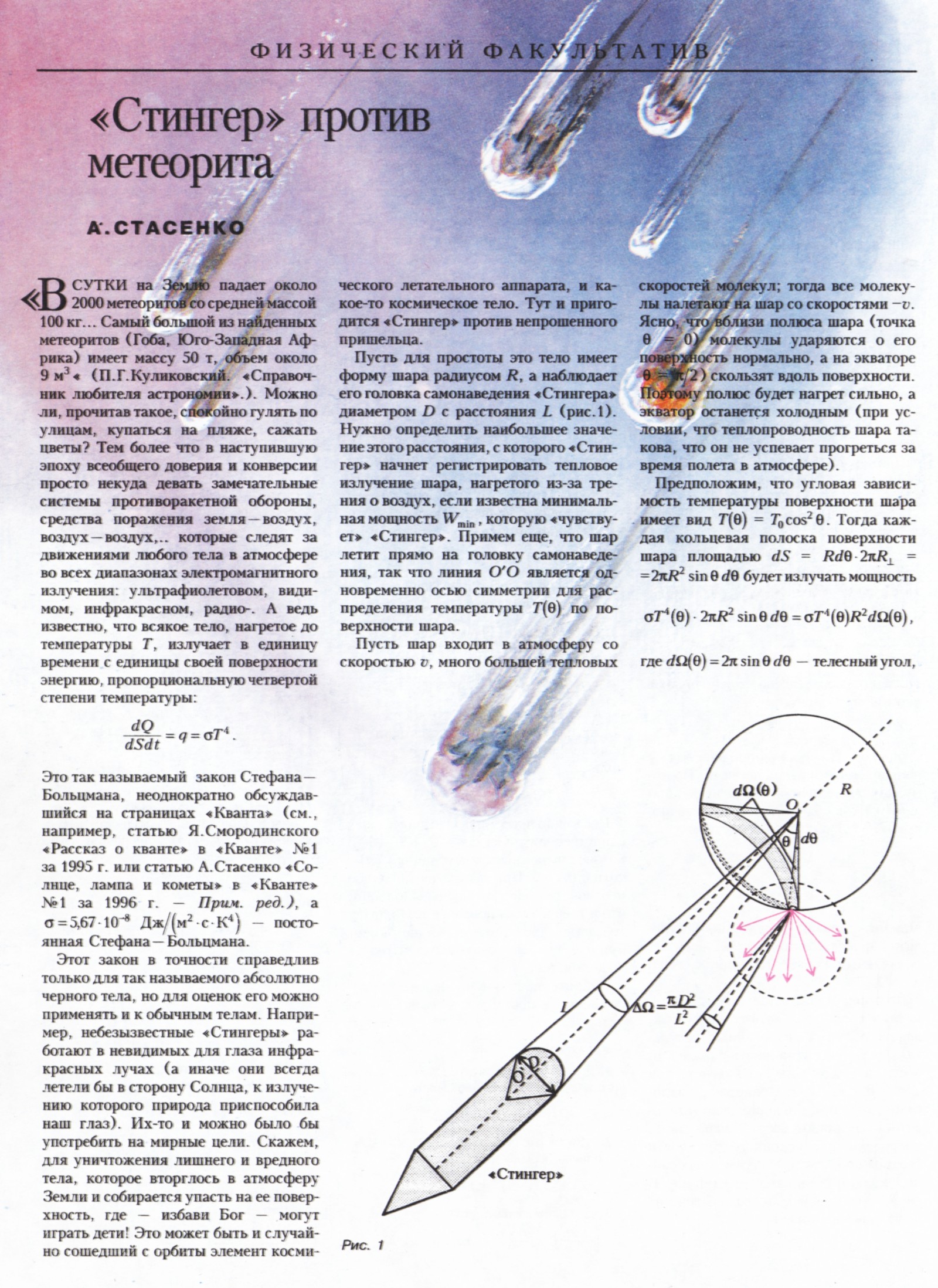 Стр. 38