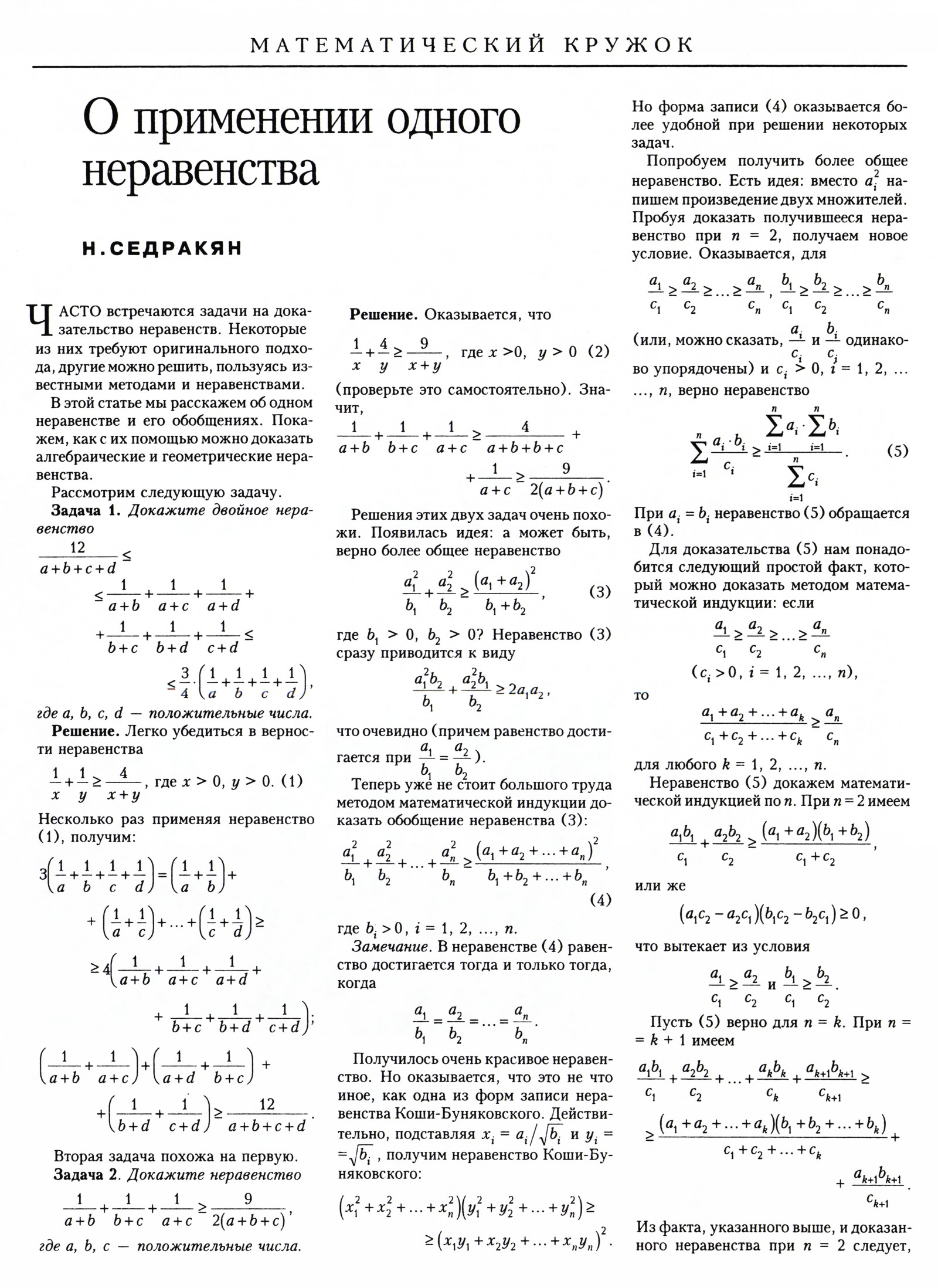 Стр. 42