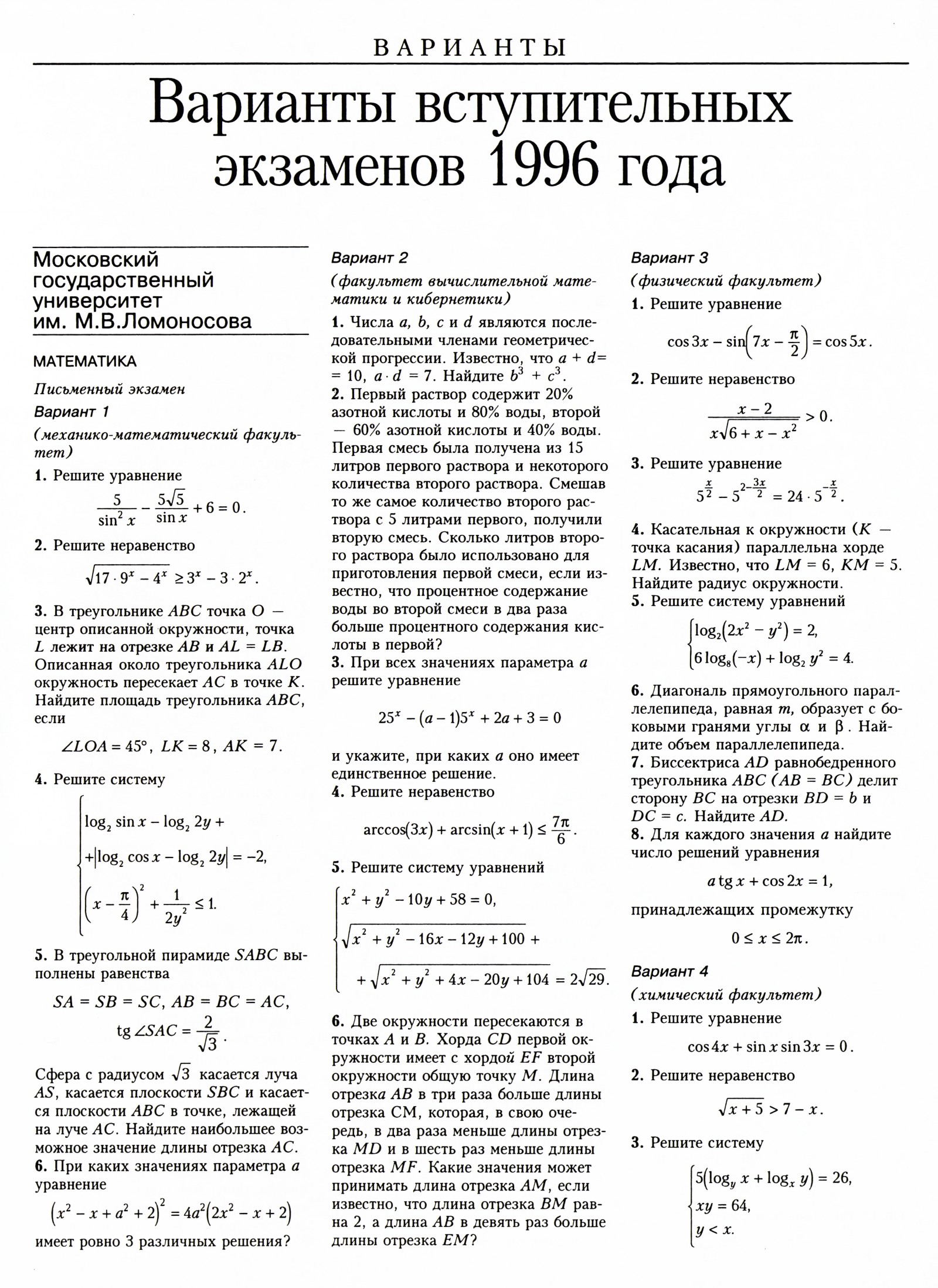 Стр. 47