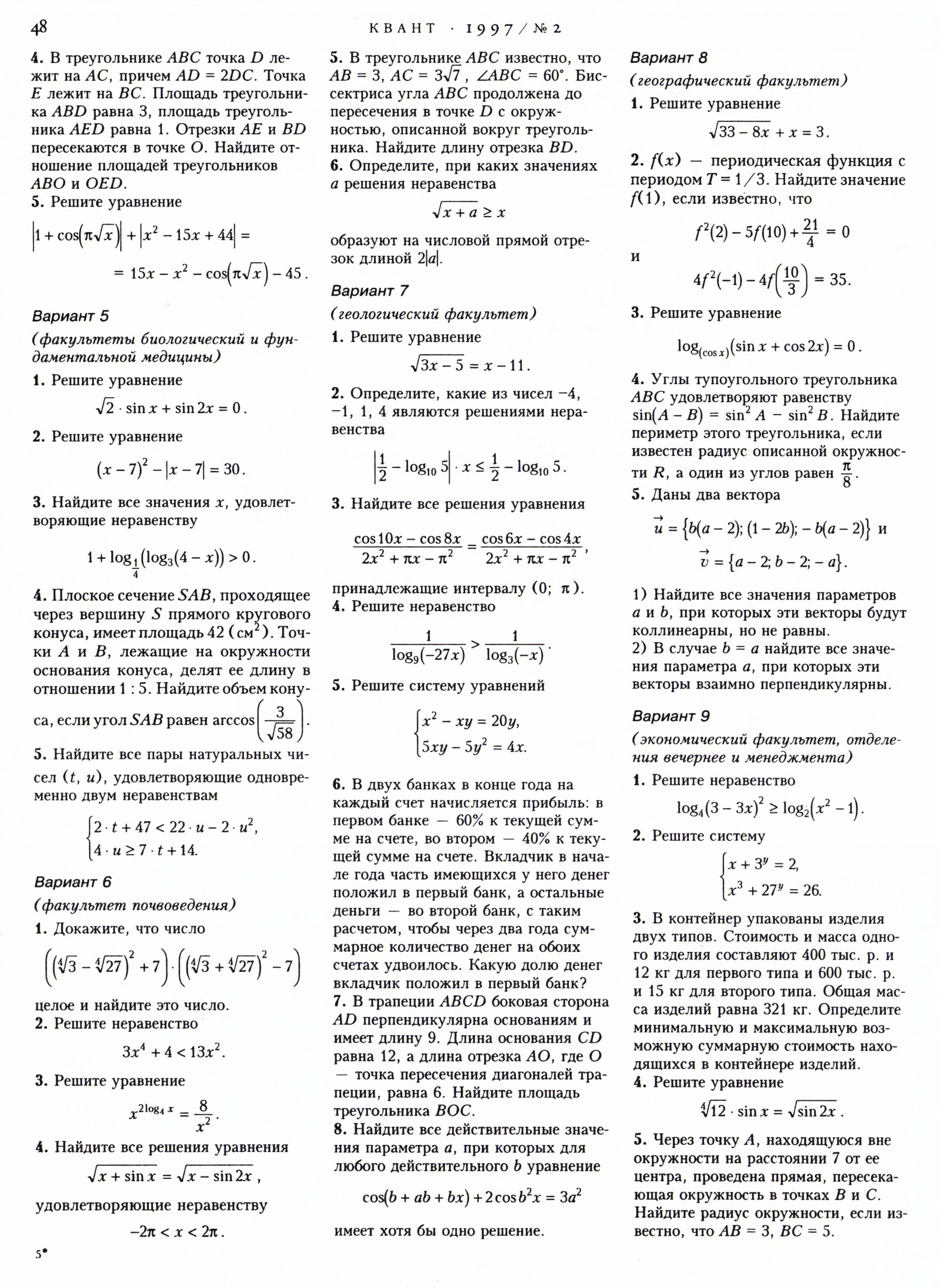 Стр. 48