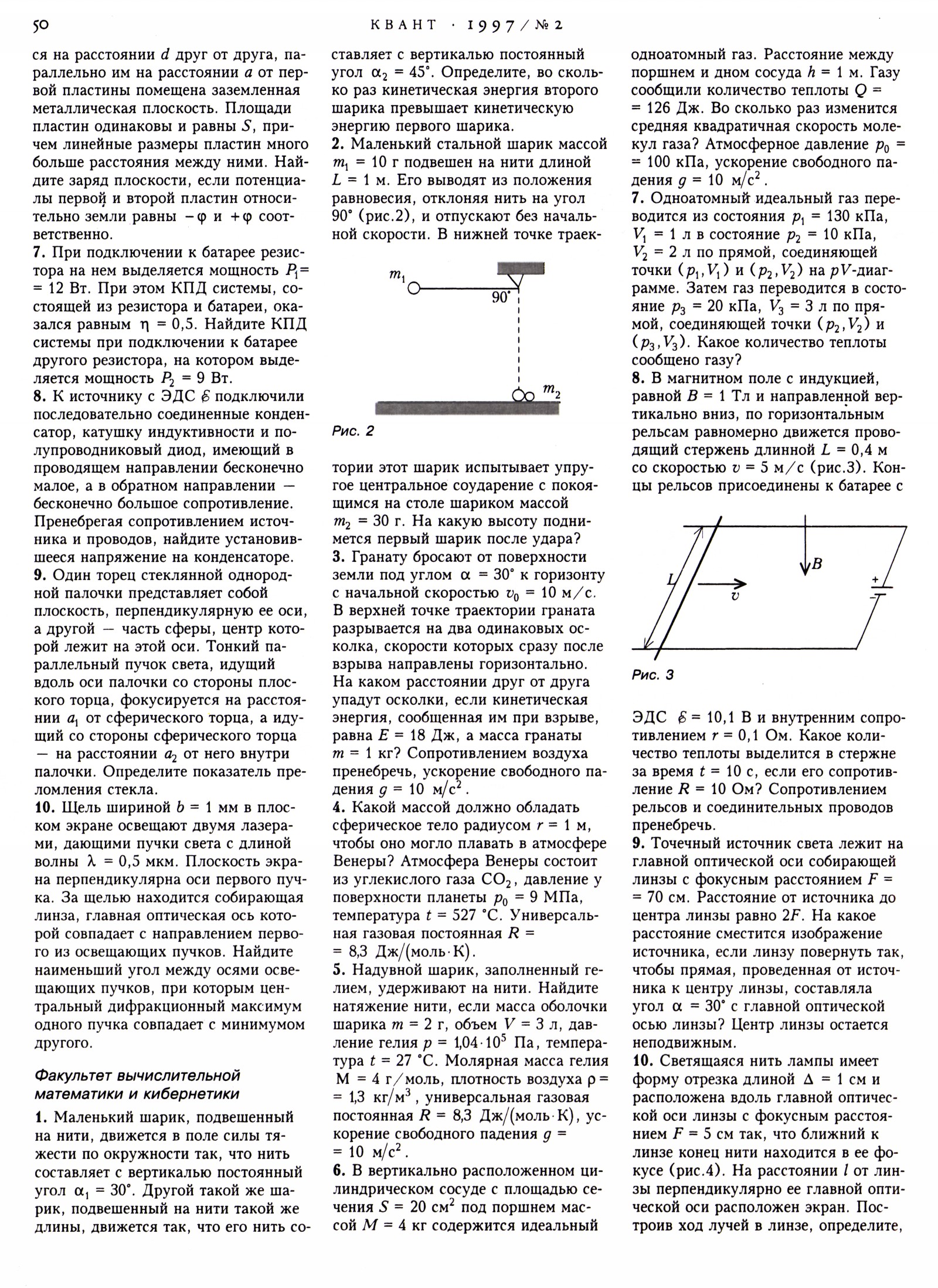 Стр. 50