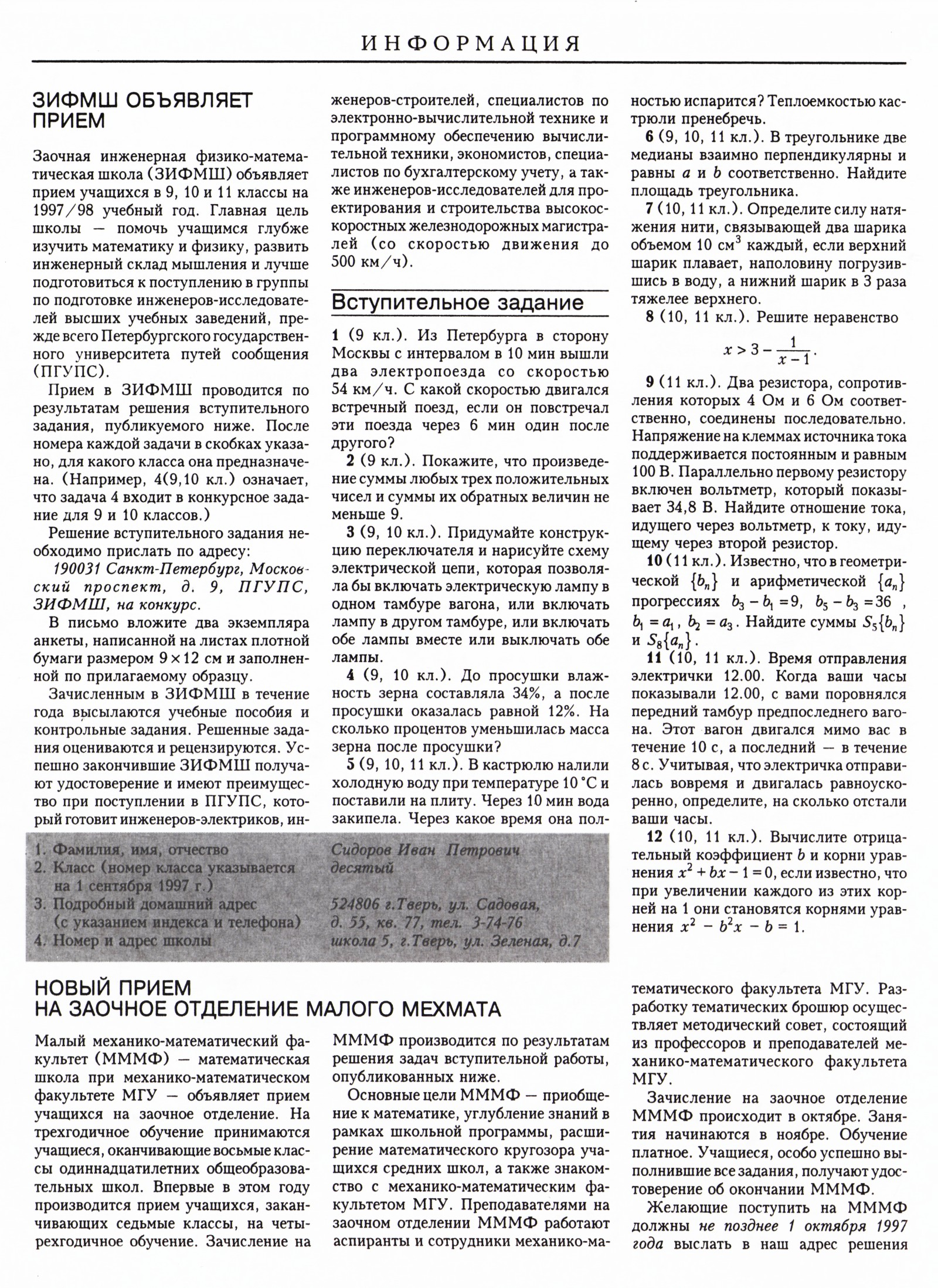 Стр. 52