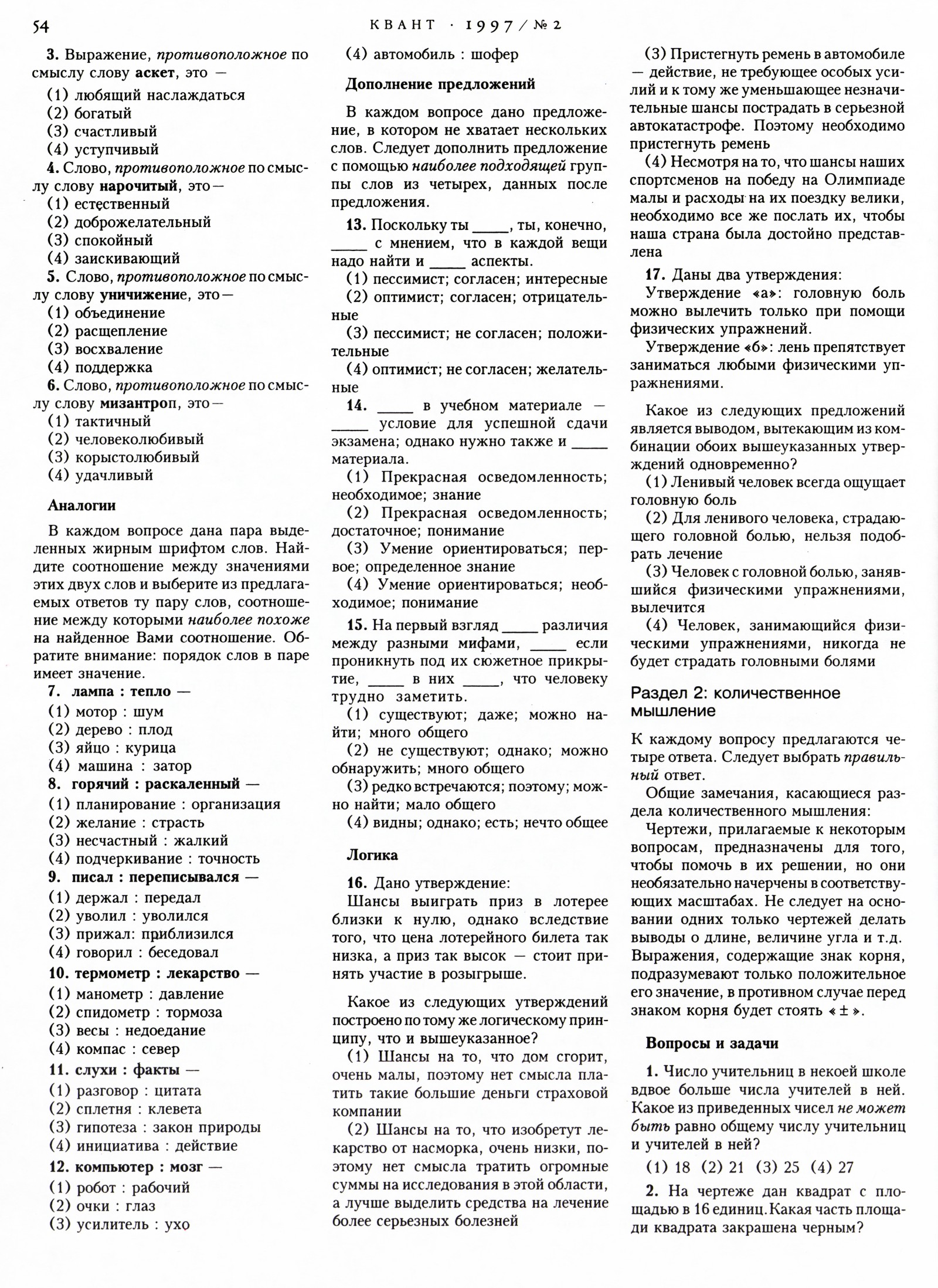 Стр. 54
