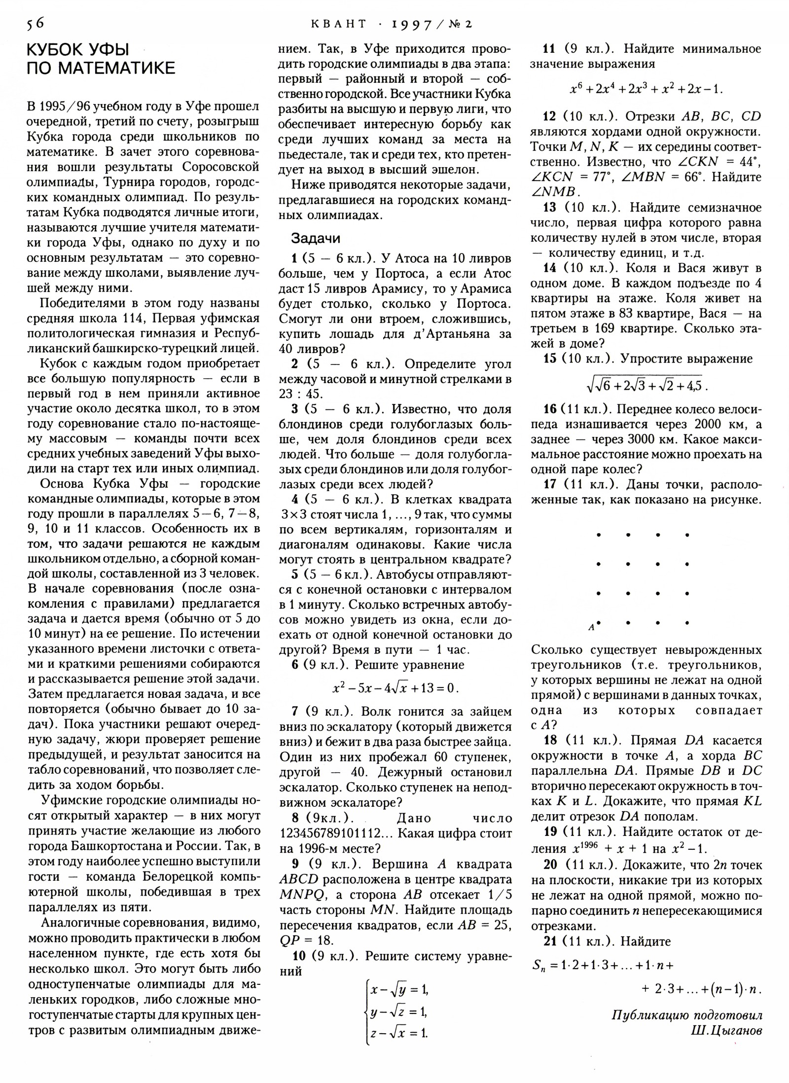 Стр. 56