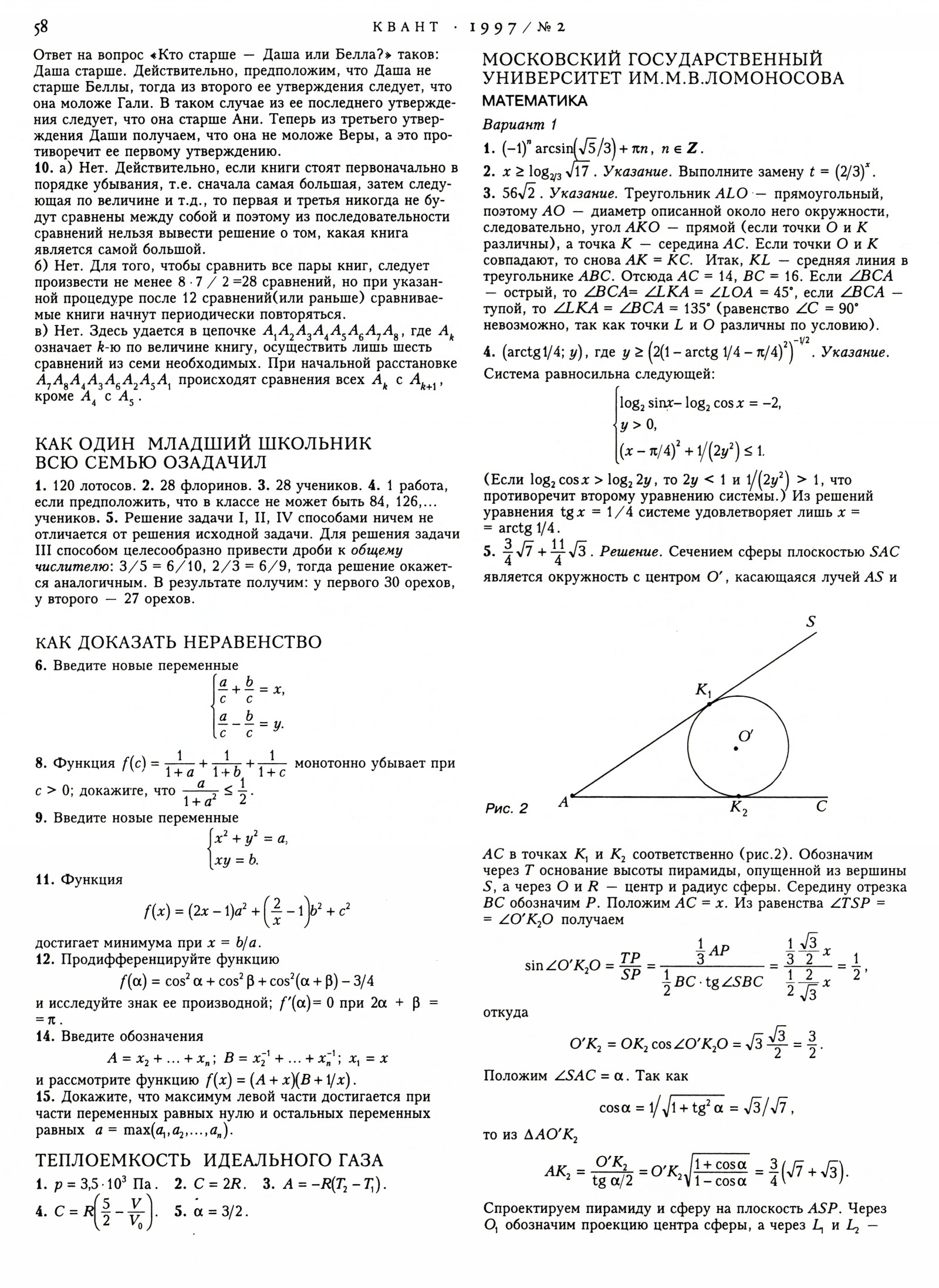 Стр. 58