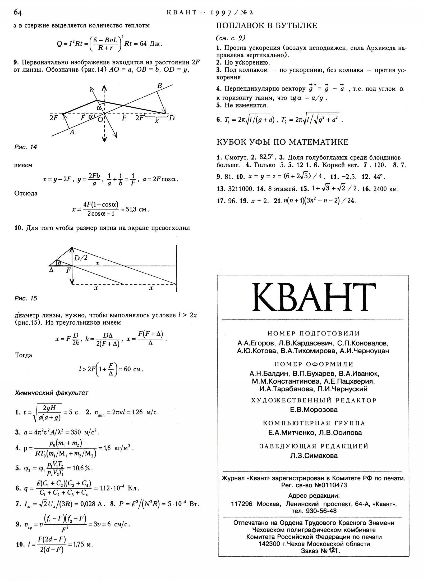 Стр. 64
