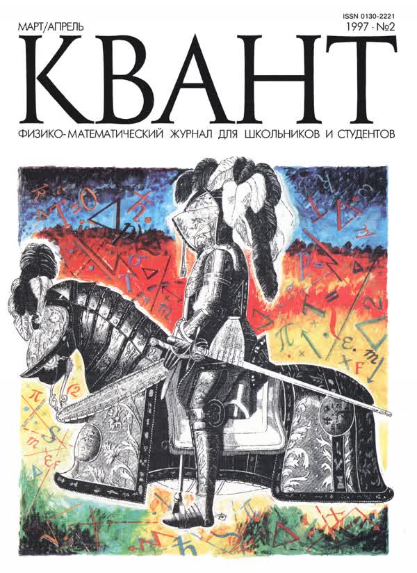 1997, № 2