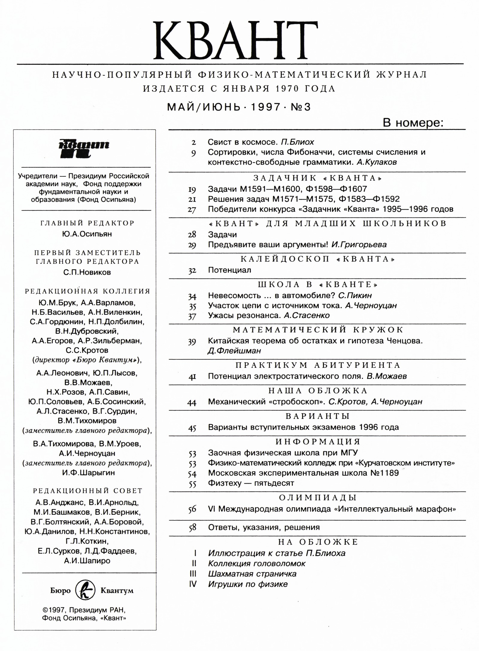 Стр. 1