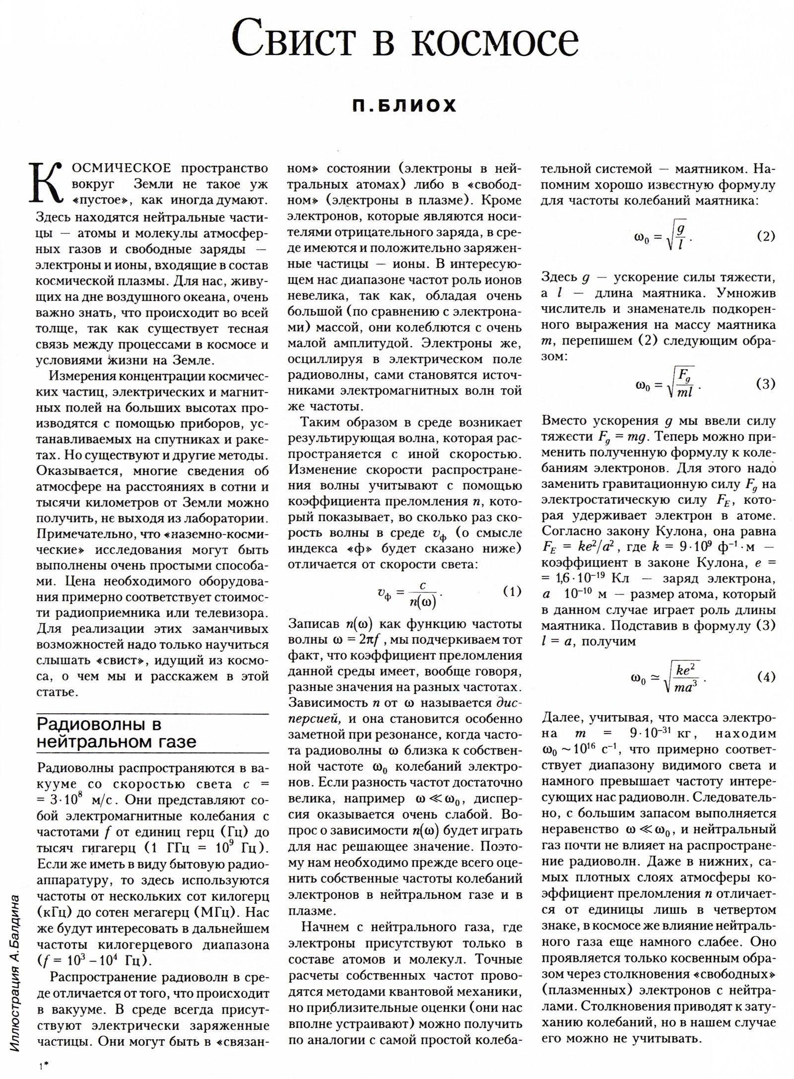 Стр. 3