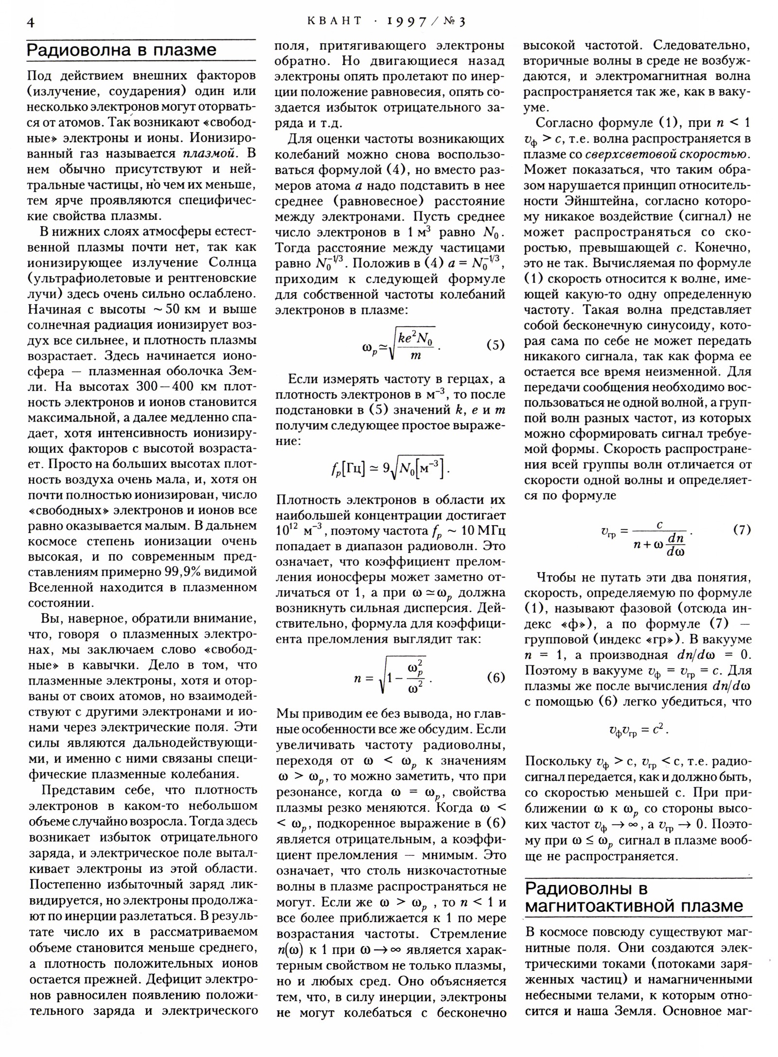 Стр. 4