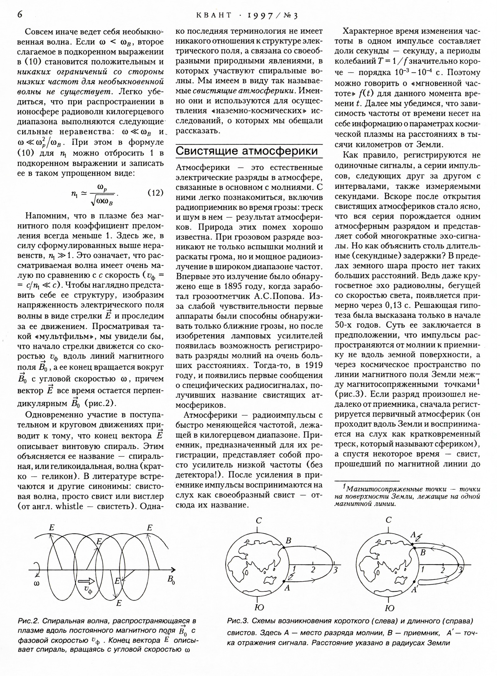 Стр. 6