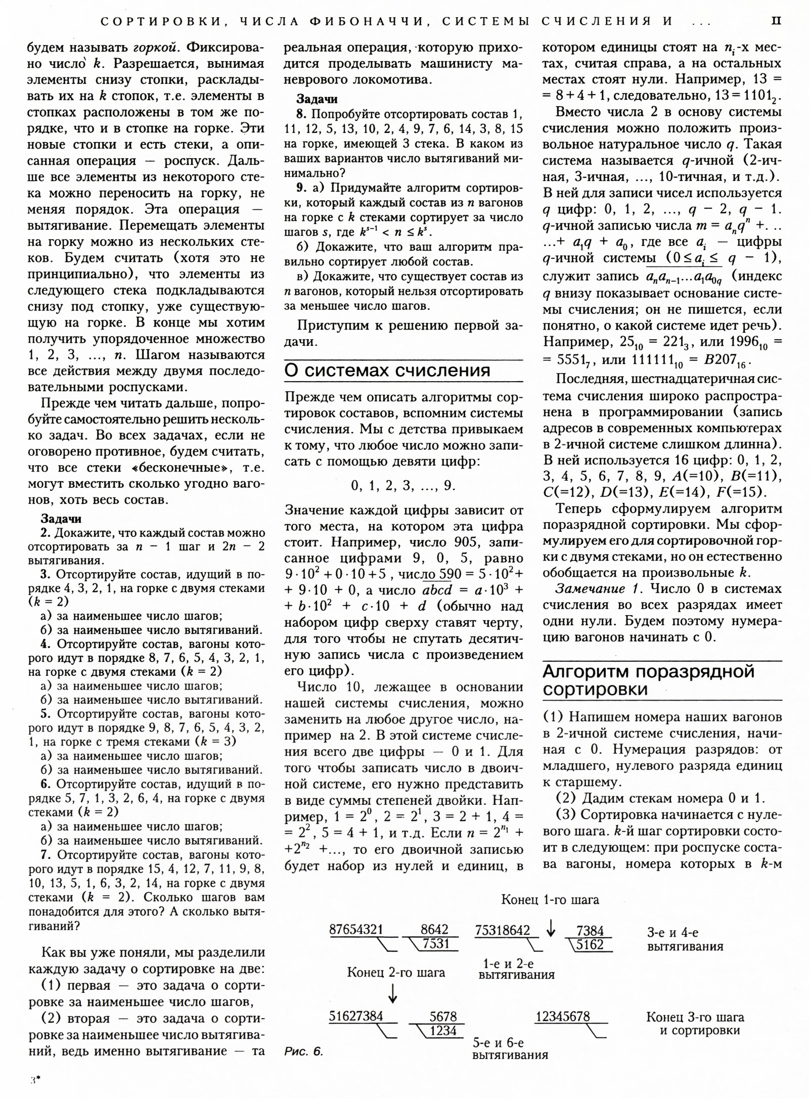 Стр. 11