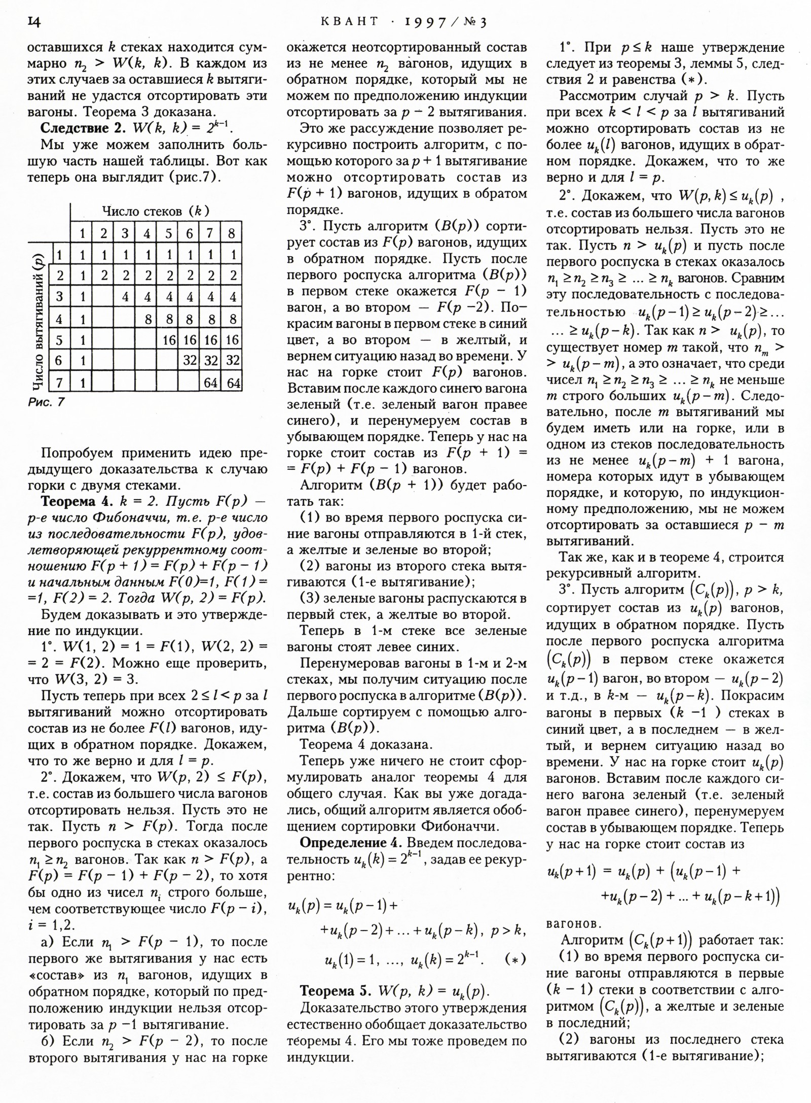 Стр. 14