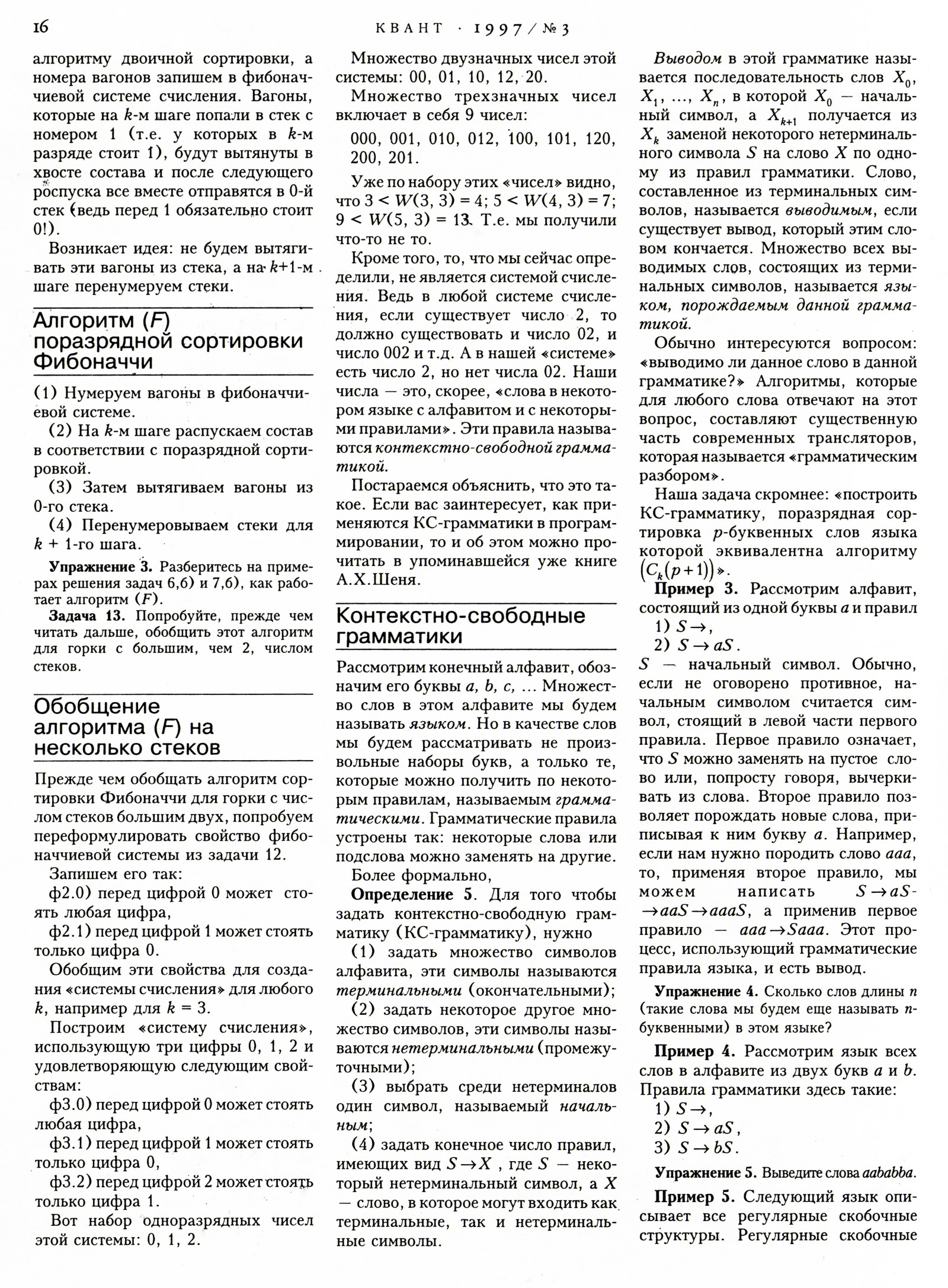 Стр. 16