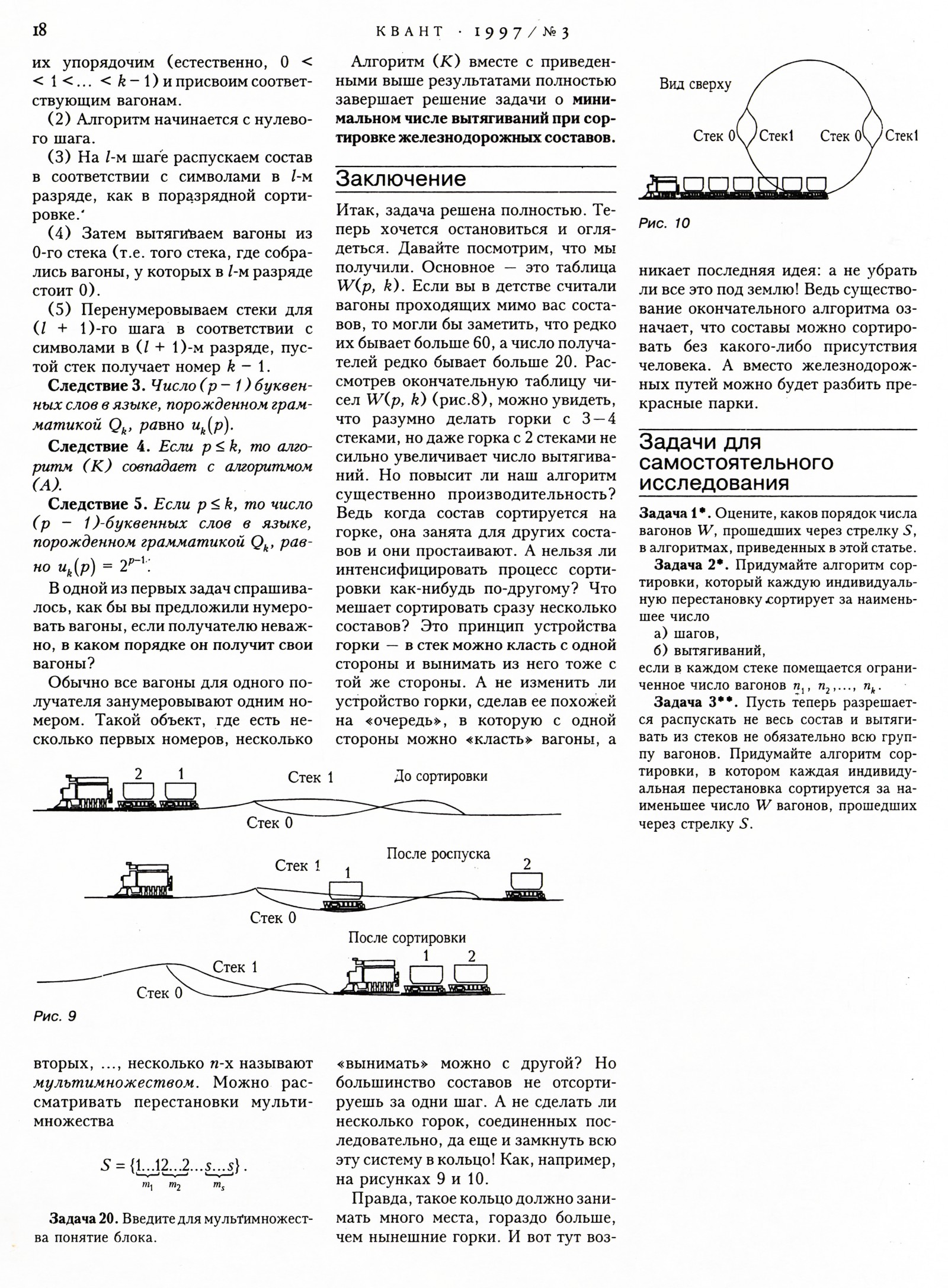 Стр. 18