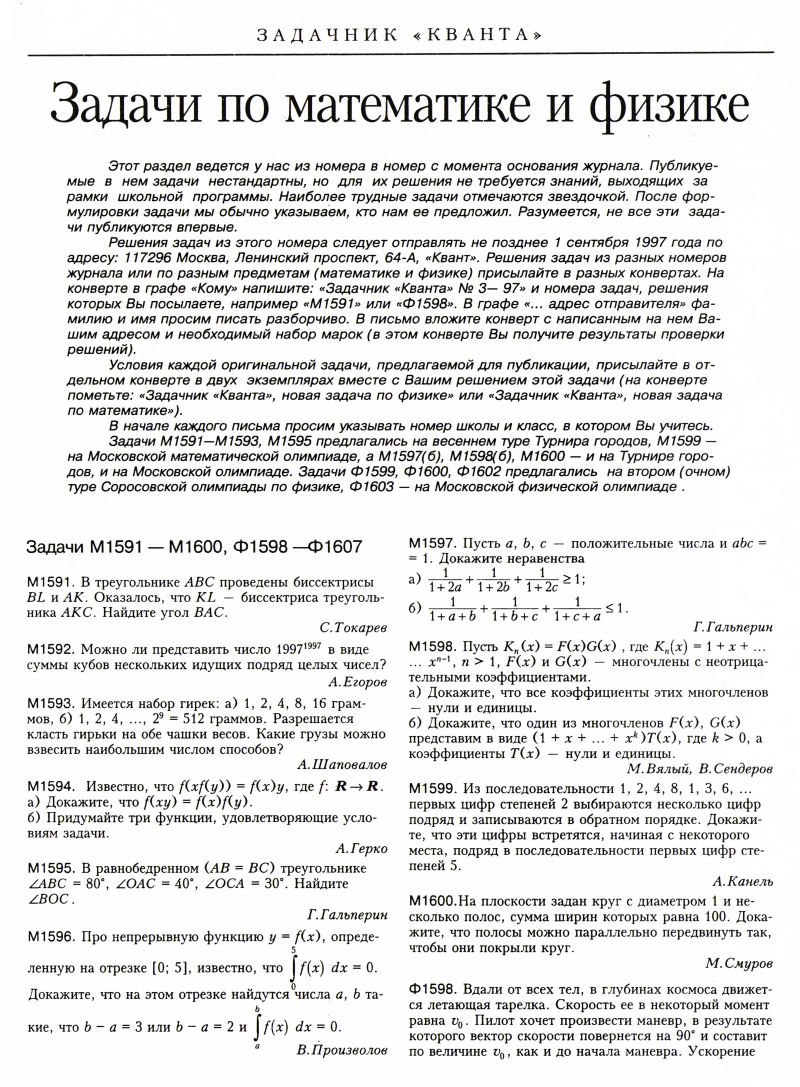 Стр. 19